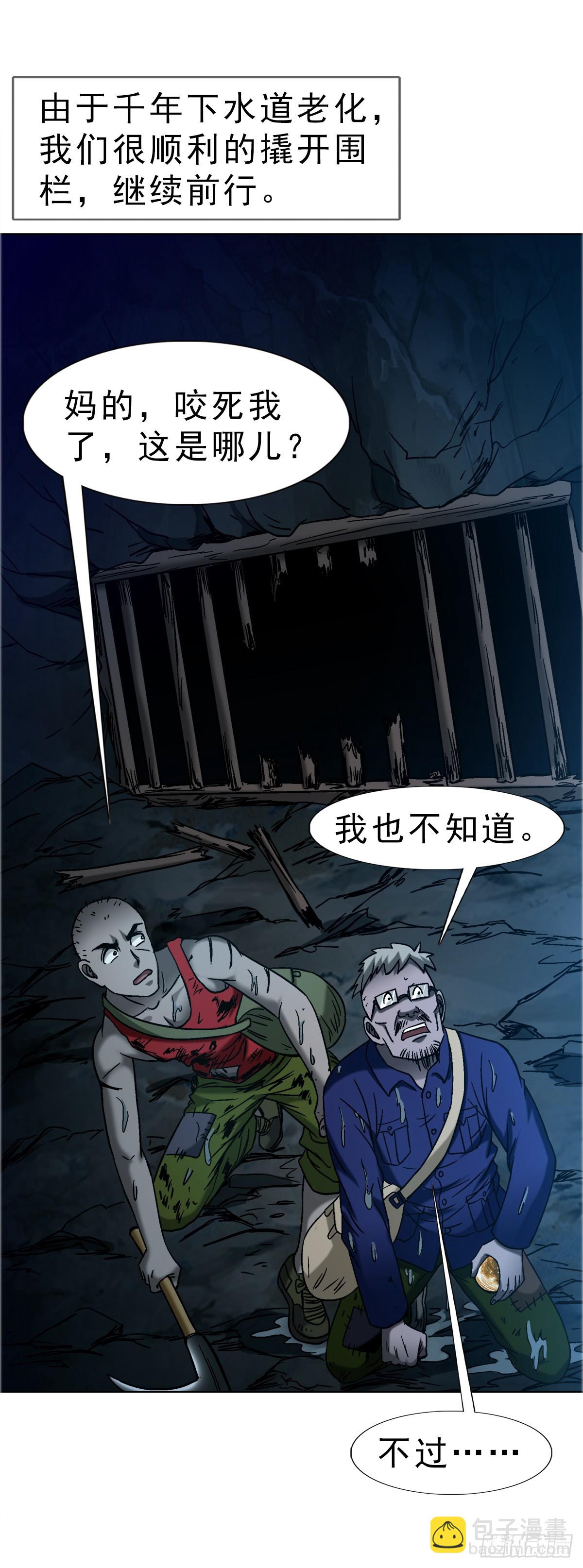 中國驚奇先生（神鬼七殺令） - 1742 千年古墓 - 4