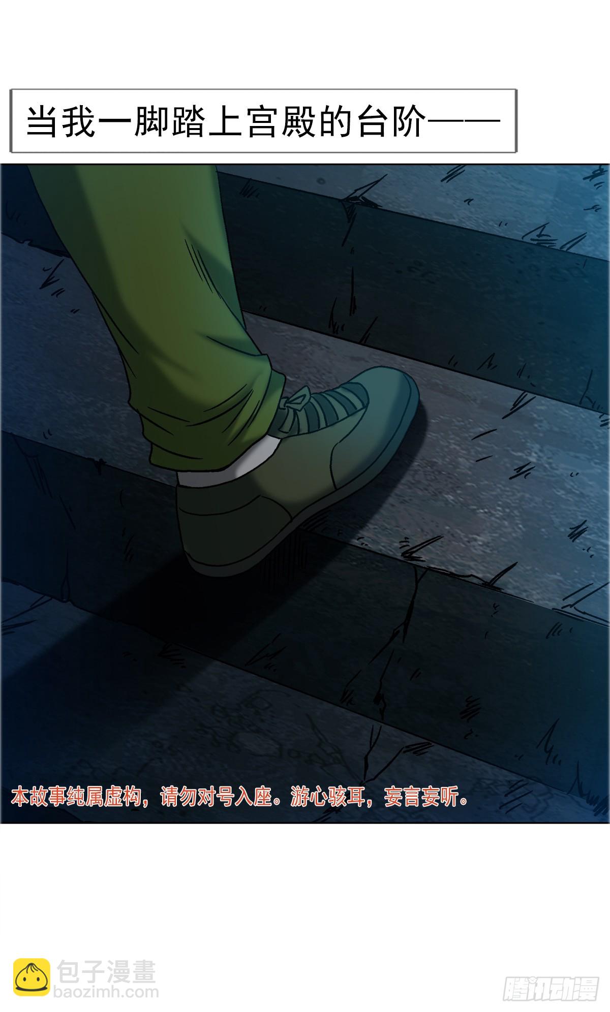 中國驚奇先生（神鬼七殺令） - 1742 千年古墓 - 4