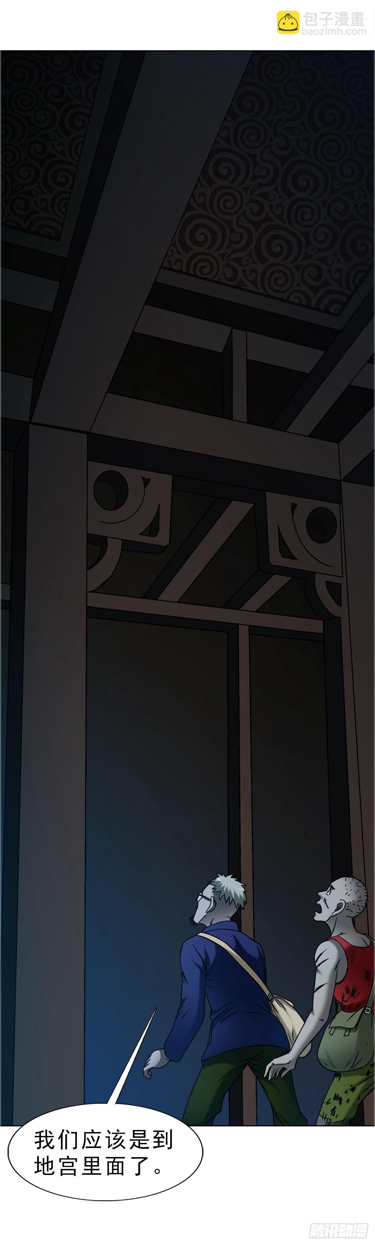 中國驚奇先生（神鬼七殺令） - 1742 千年古墓 - 5