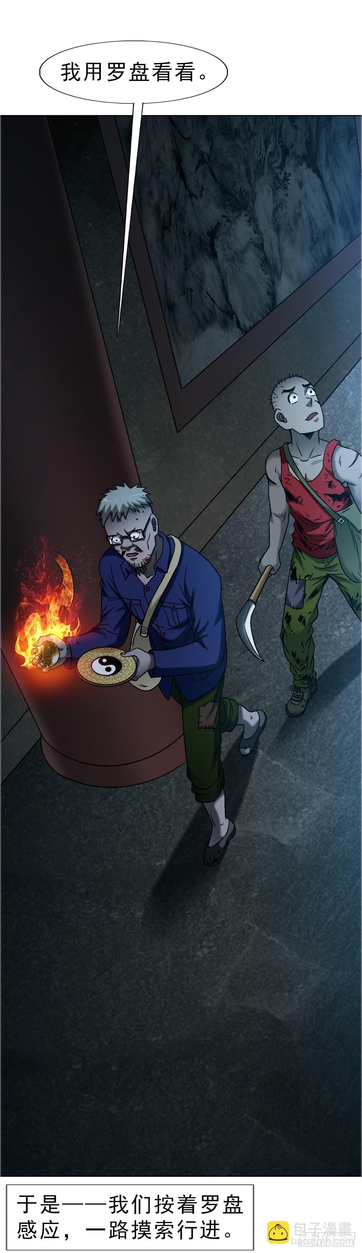 中國驚奇先生（神鬼七殺令） - 1742 千年古墓 - 6