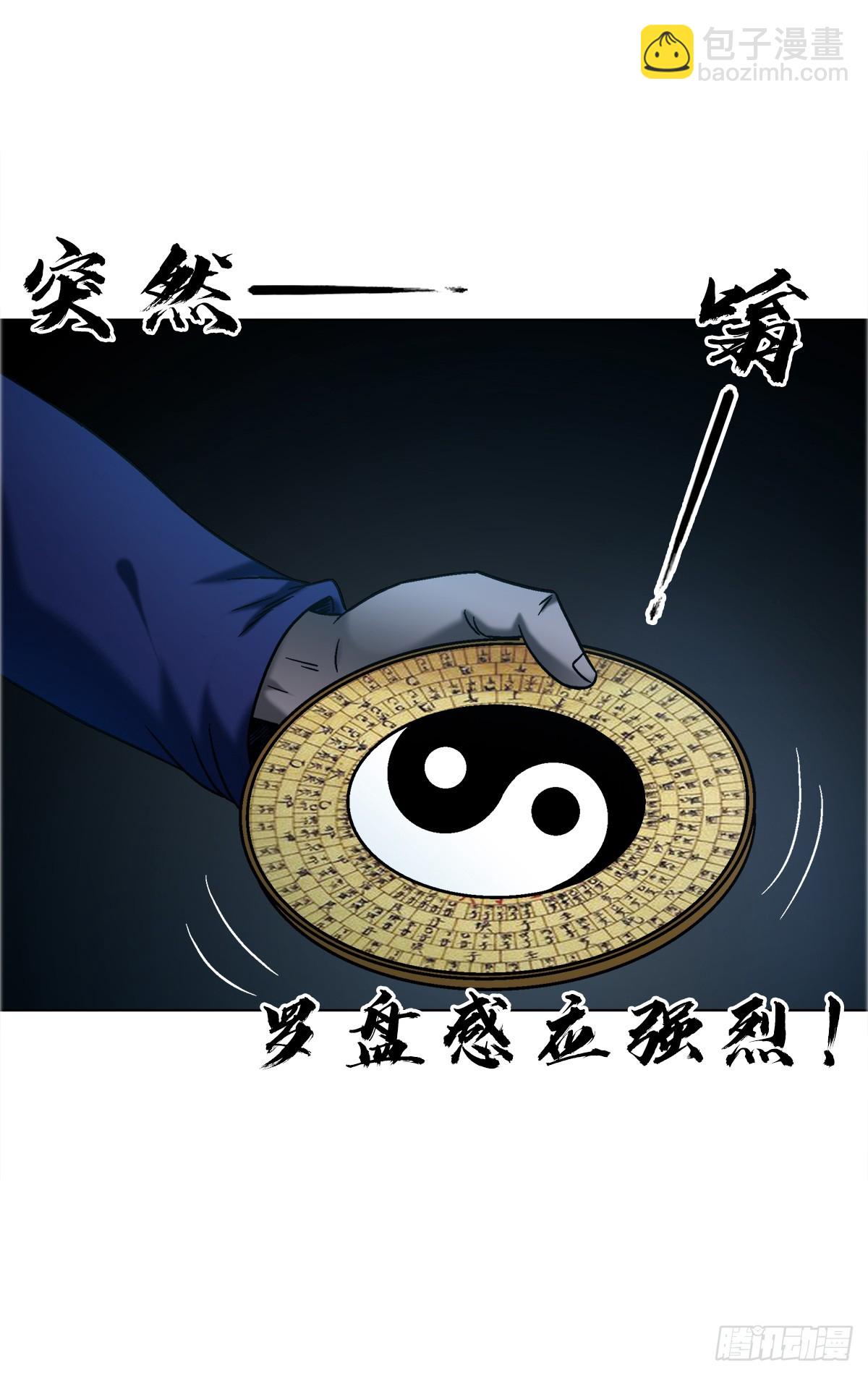 中國驚奇先生（神鬼七殺令） - 1742 千年古墓 - 7