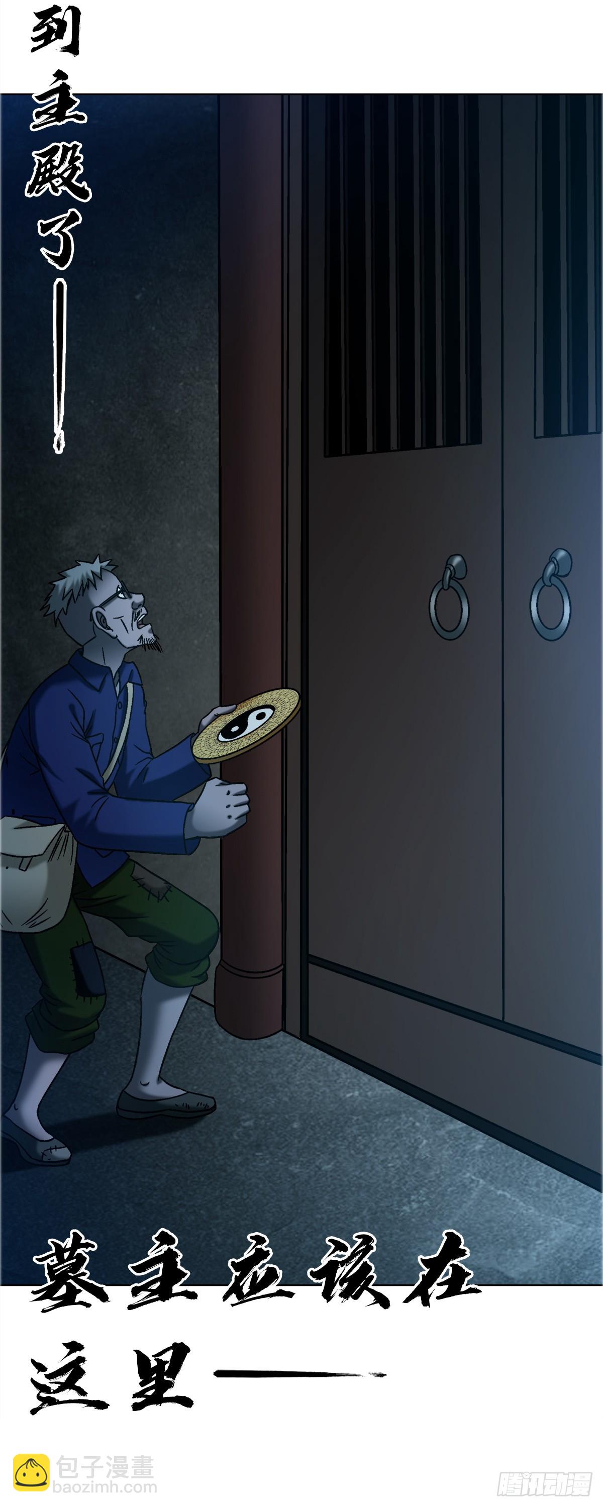 中國驚奇先生（神鬼七殺令） - 1742 千年古墓 - 1