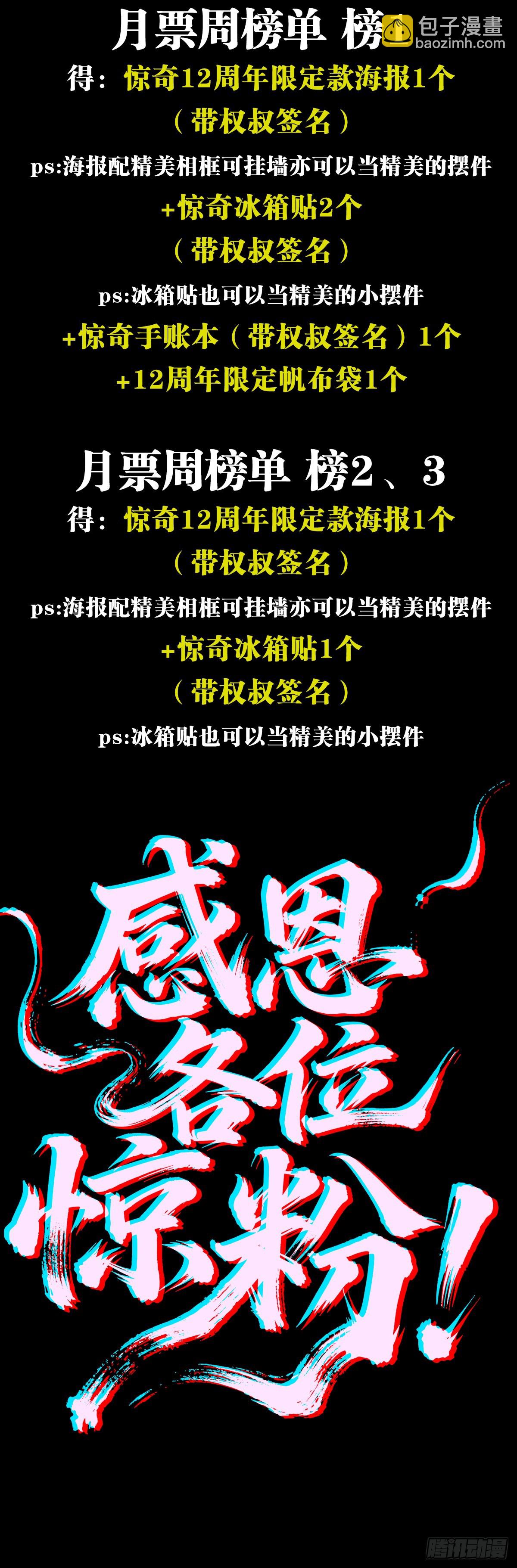 中國驚奇先生（神鬼七殺令） - 1742 千年古墓 - 5