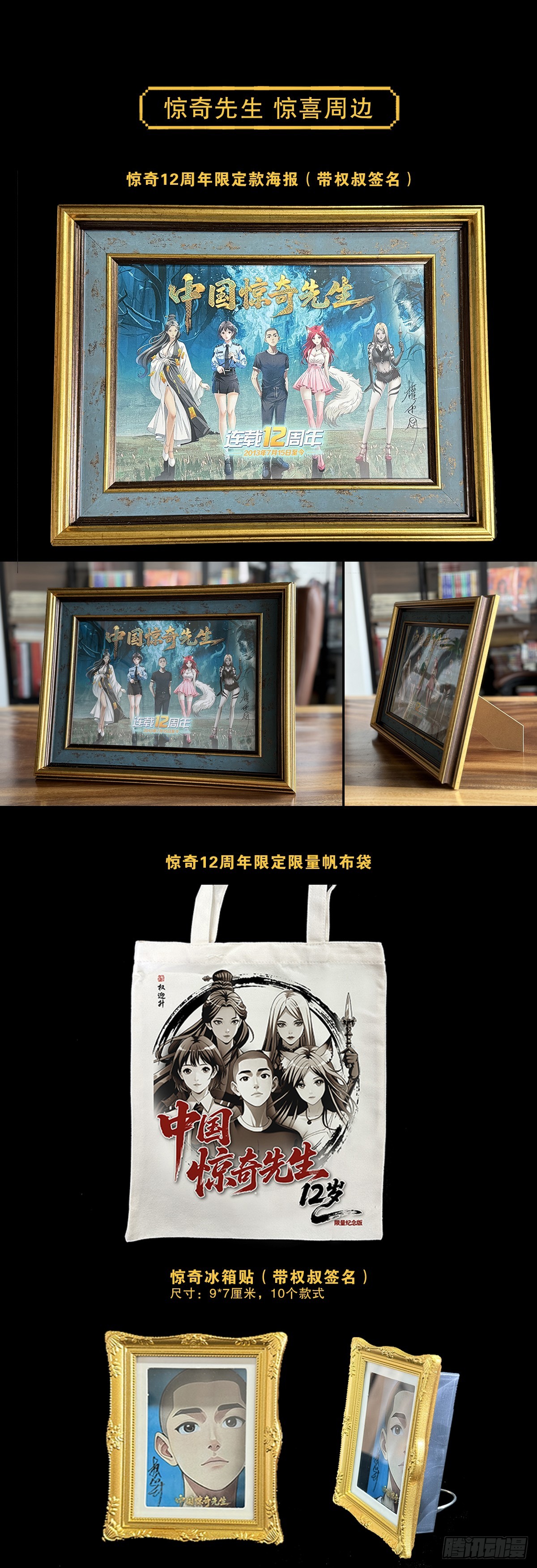 中國驚奇先生（神鬼七殺令） - 1742 千年古墓 - 6