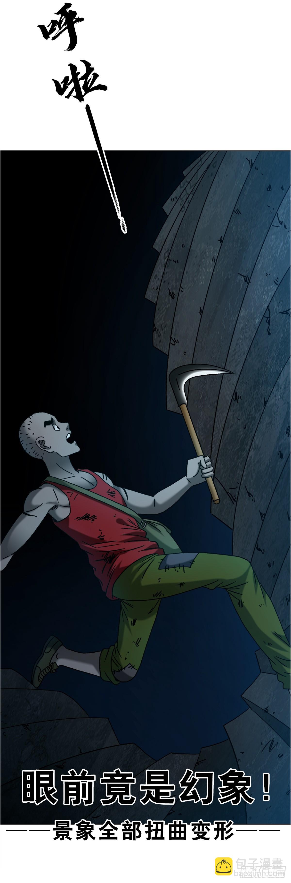 中國驚奇先生（神鬼七殺令） - 1742 千年古墓 - 5