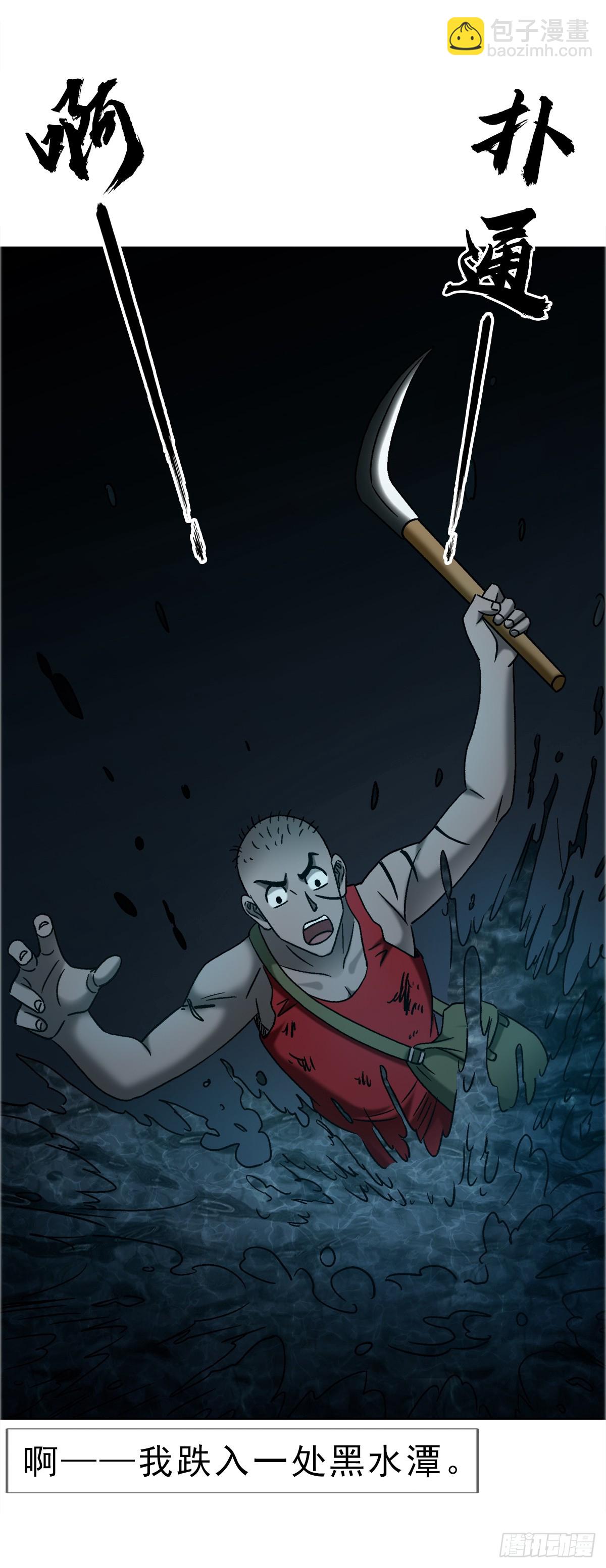 中國驚奇先生（神鬼七殺令） - 1742 千年古墓 - 6