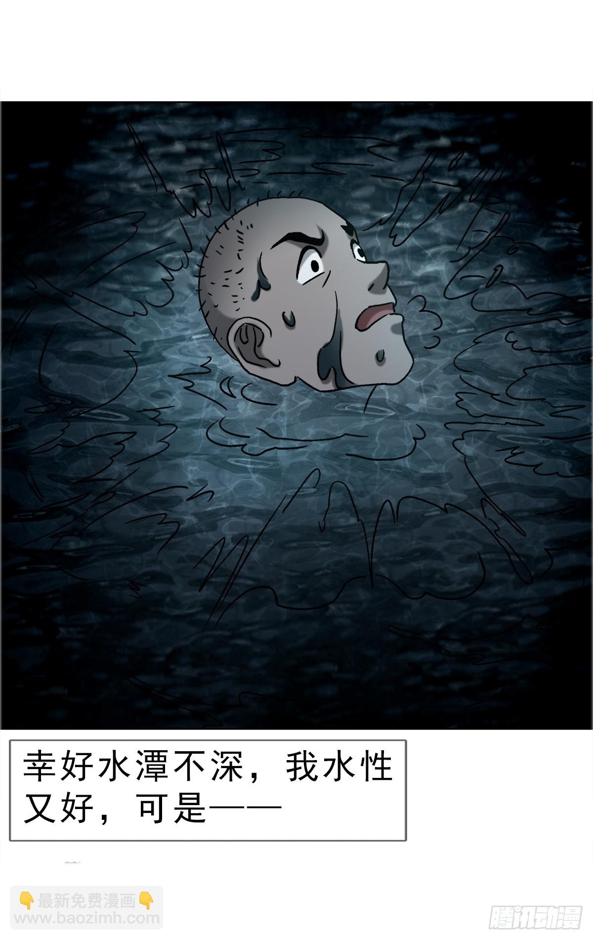 中國驚奇先生（神鬼七殺令） - 1742 千年古墓 - 7