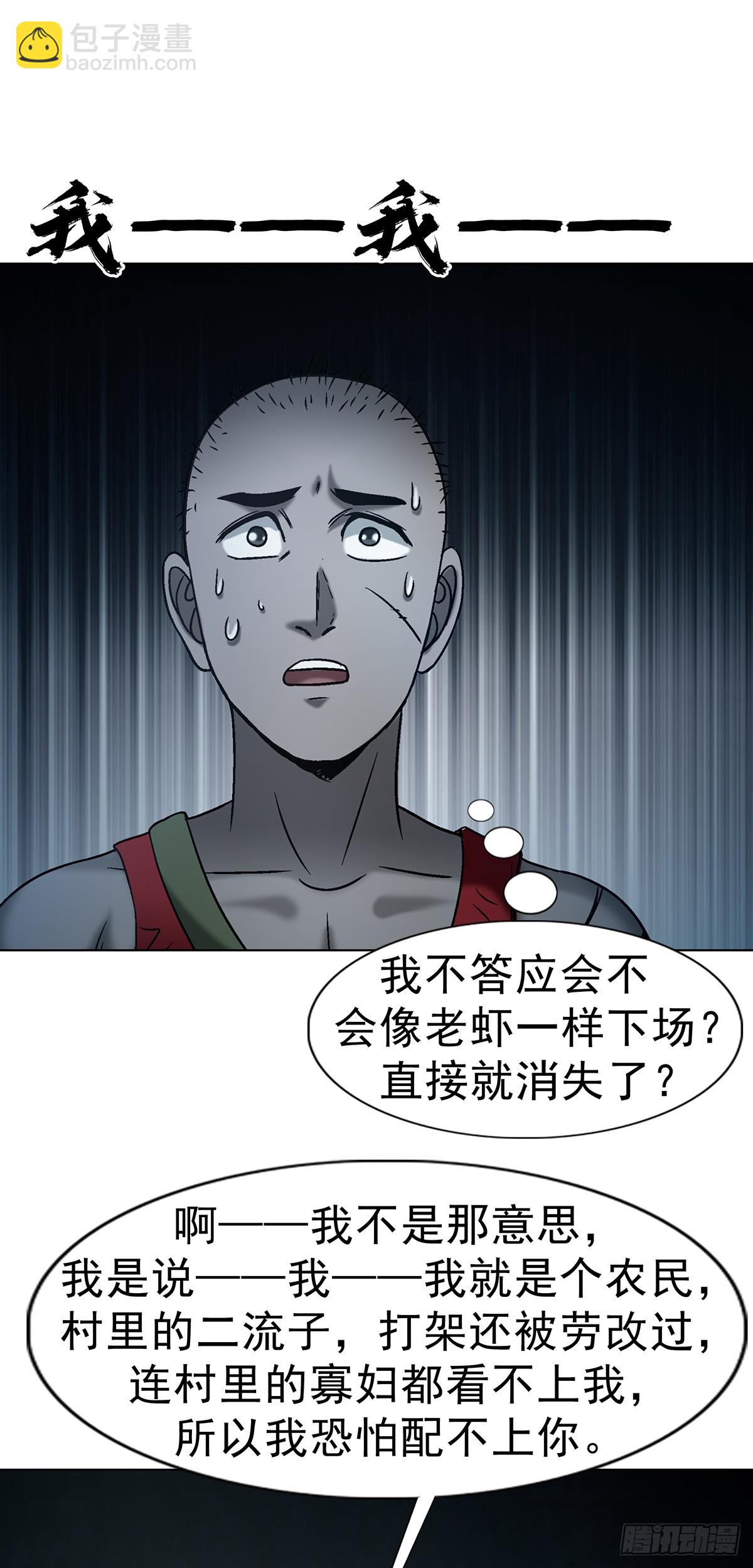 中國驚奇先生（神鬼七殺令） - 1744 蒼天饒過誰(1/2) - 2