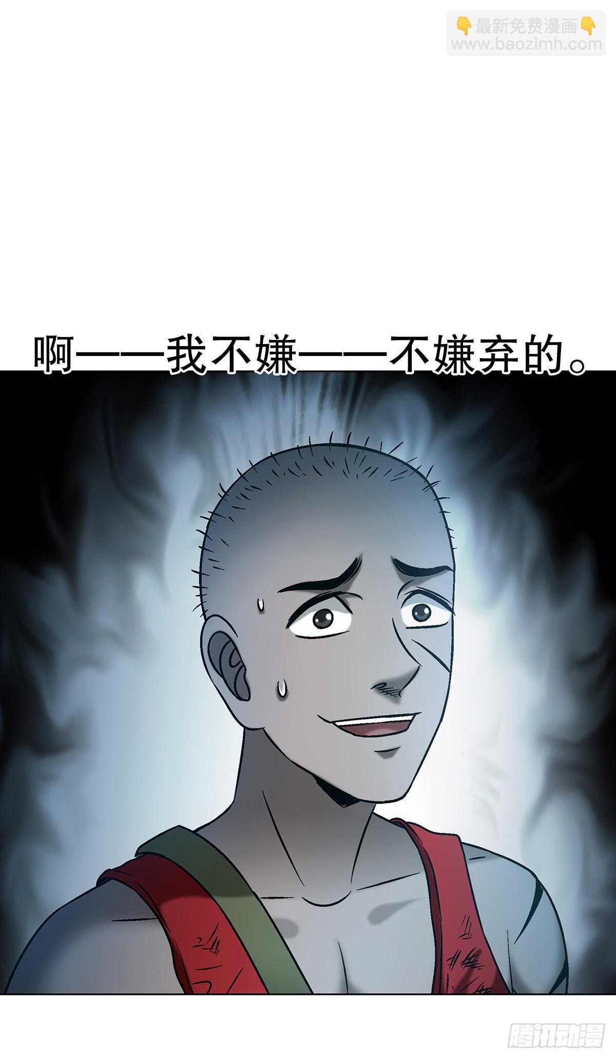 中國驚奇先生（神鬼七殺令） - 1744 蒼天饒過誰(1/2) - 4