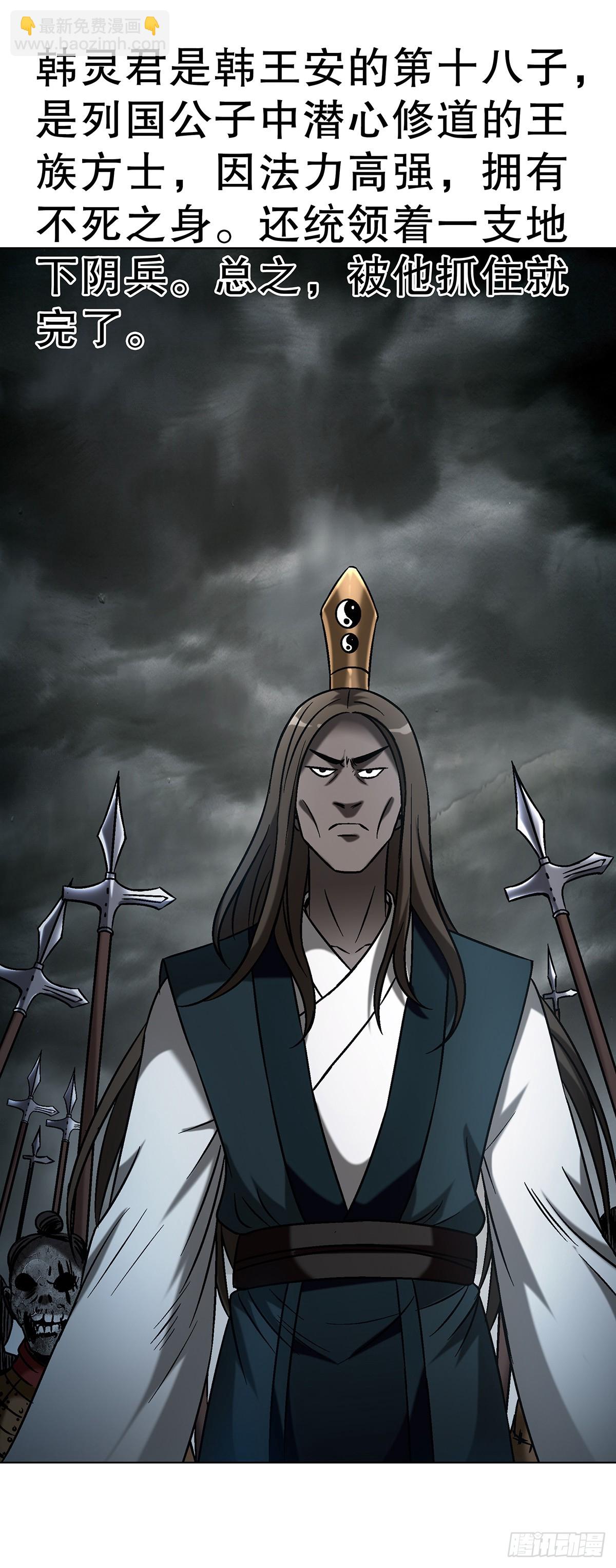 中國驚奇先生（神鬼七殺令） - 1744 蒼天饒過誰(1/2) - 6