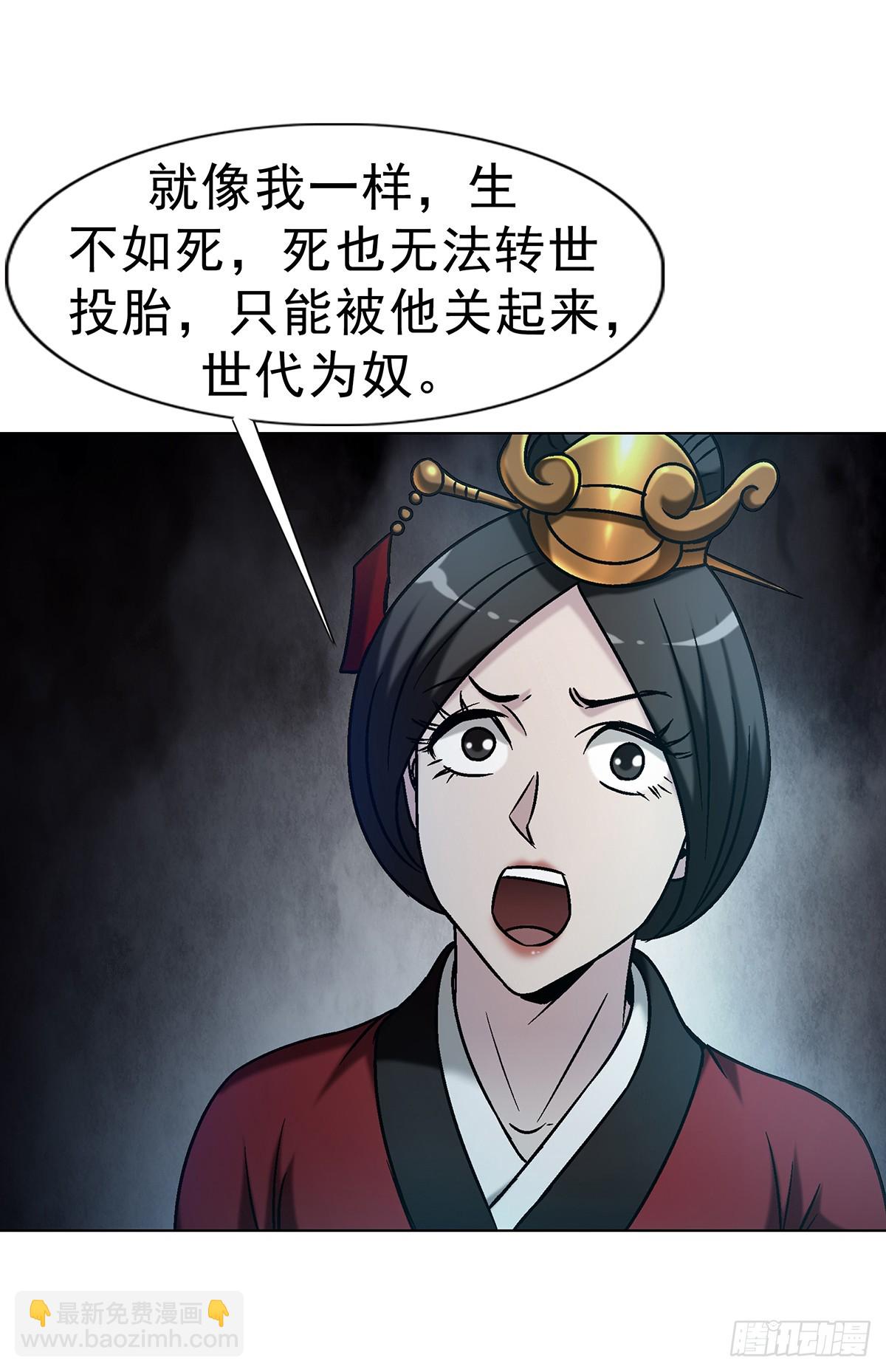 中國驚奇先生（神鬼七殺令） - 1744 蒼天饒過誰(1/2) - 7