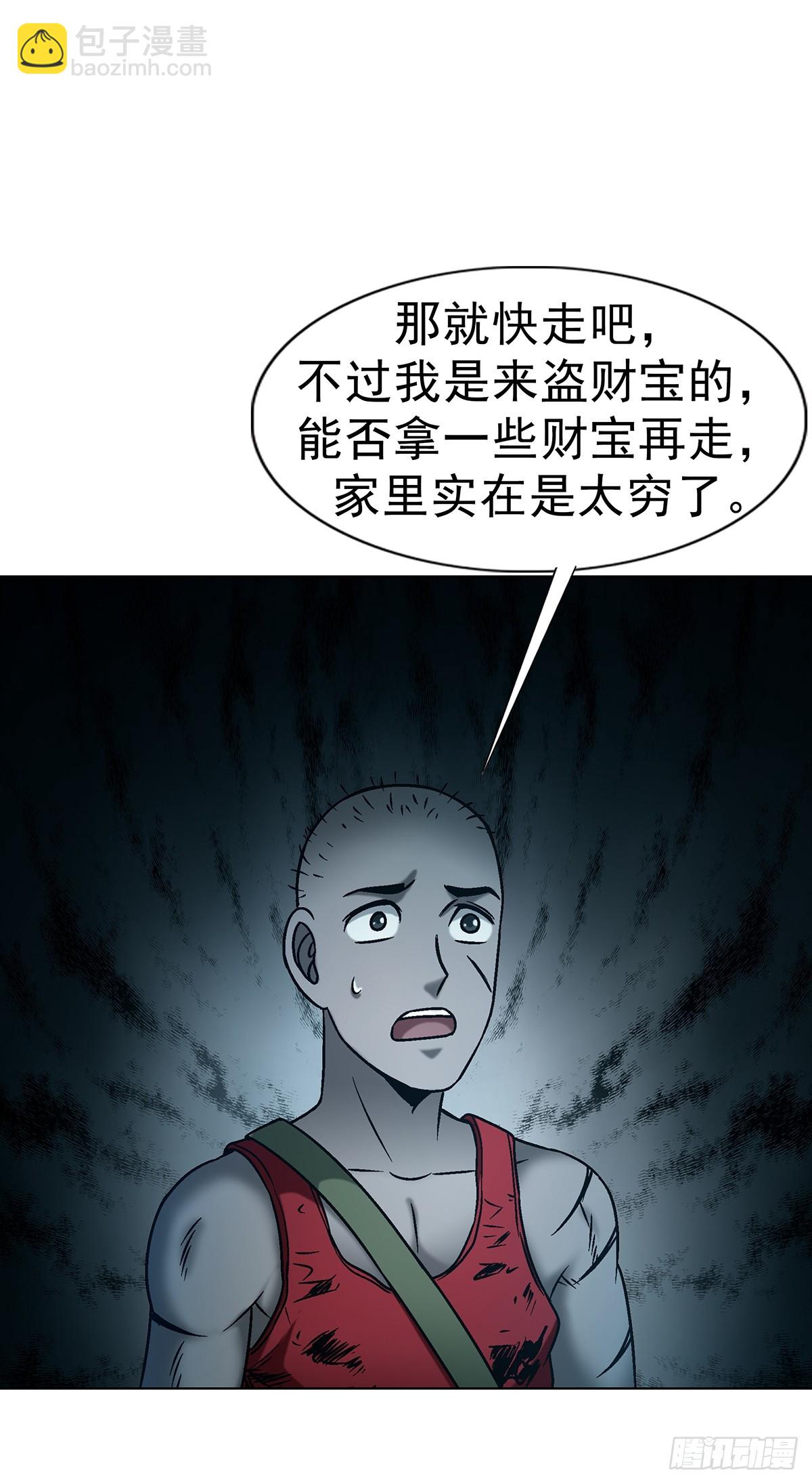 中國驚奇先生（神鬼七殺令） - 1744 蒼天饒過誰(1/2) - 8