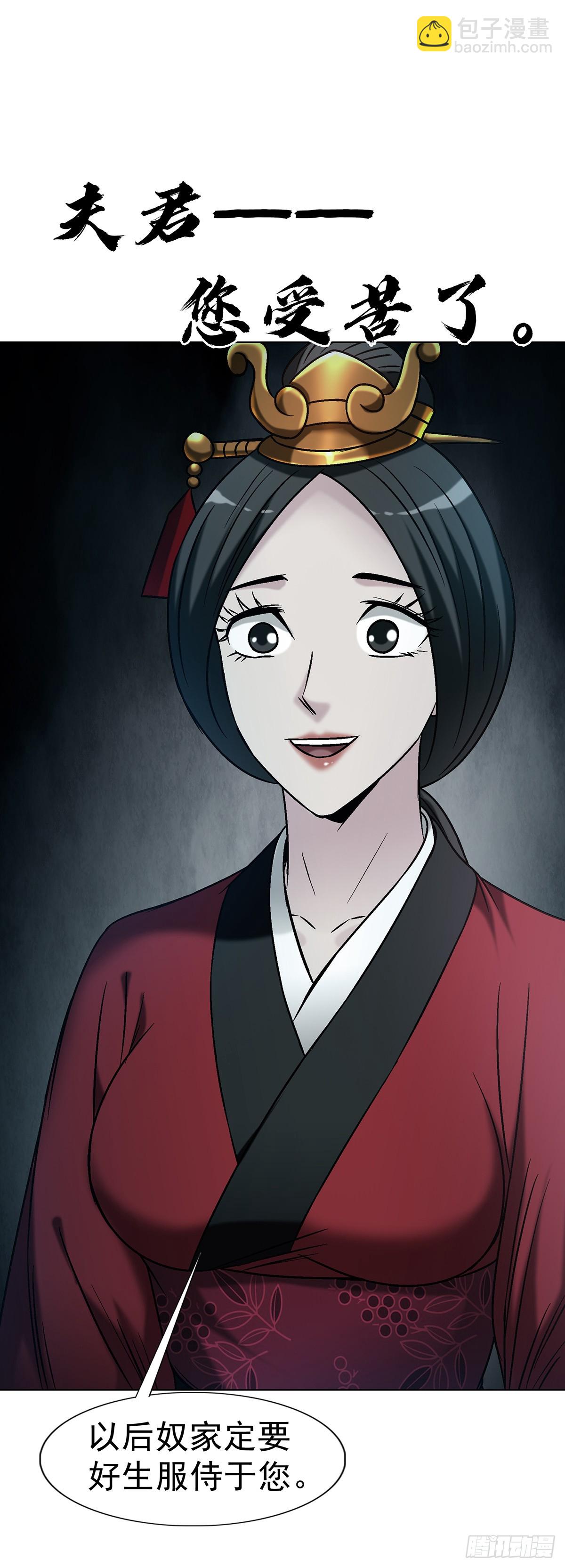 中國驚奇先生（神鬼七殺令） - 1744 蒼天饒過誰(1/2) - 1