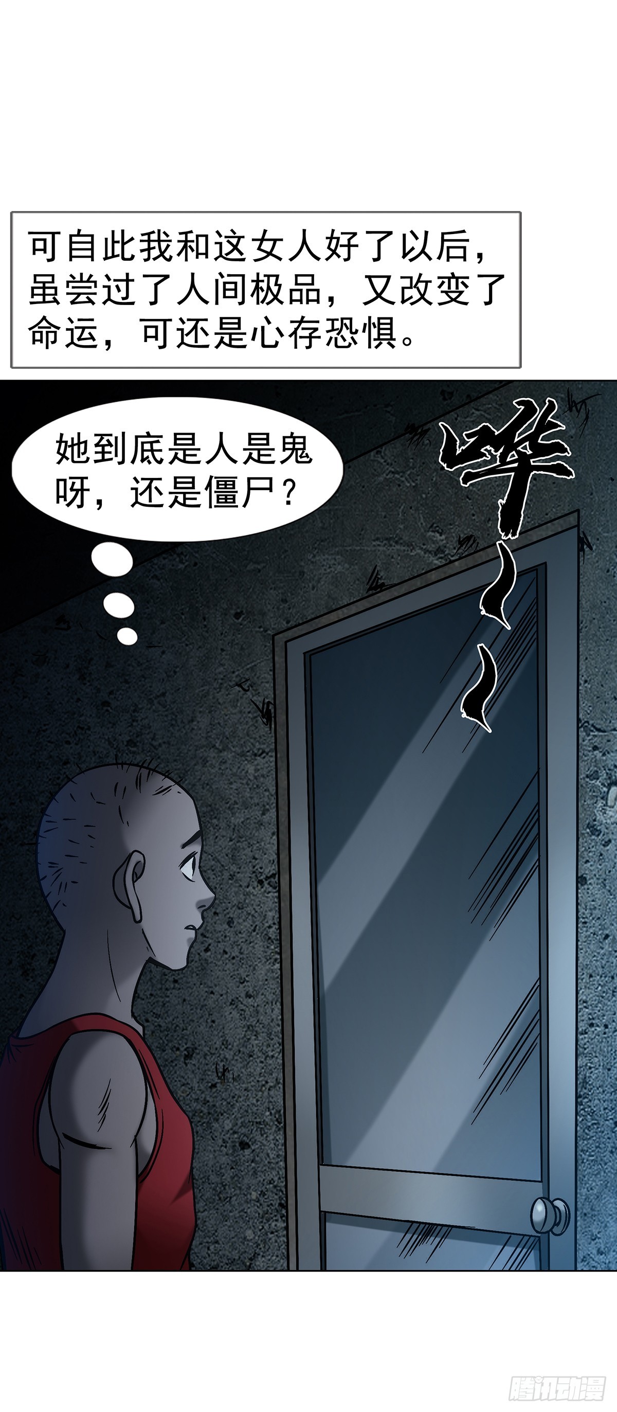 中國驚奇先生（神鬼七殺令） - 1744 蒼天饒過誰(1/2) - 4