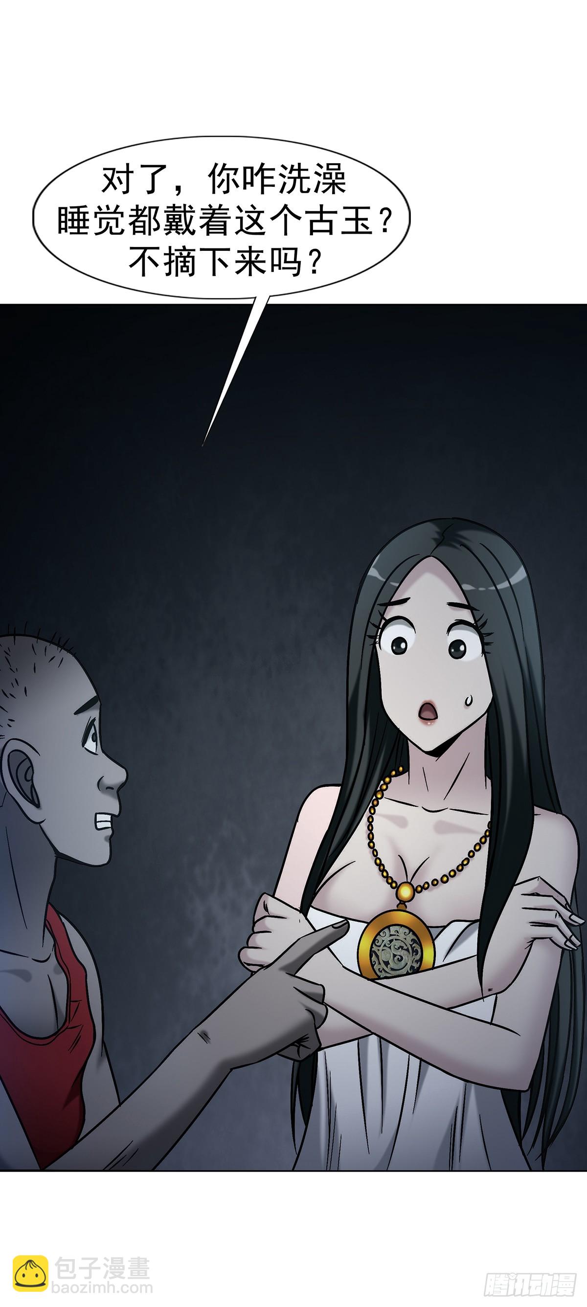 中國驚奇先生（神鬼七殺令） - 1744 蒼天饒過誰(1/2) - 6