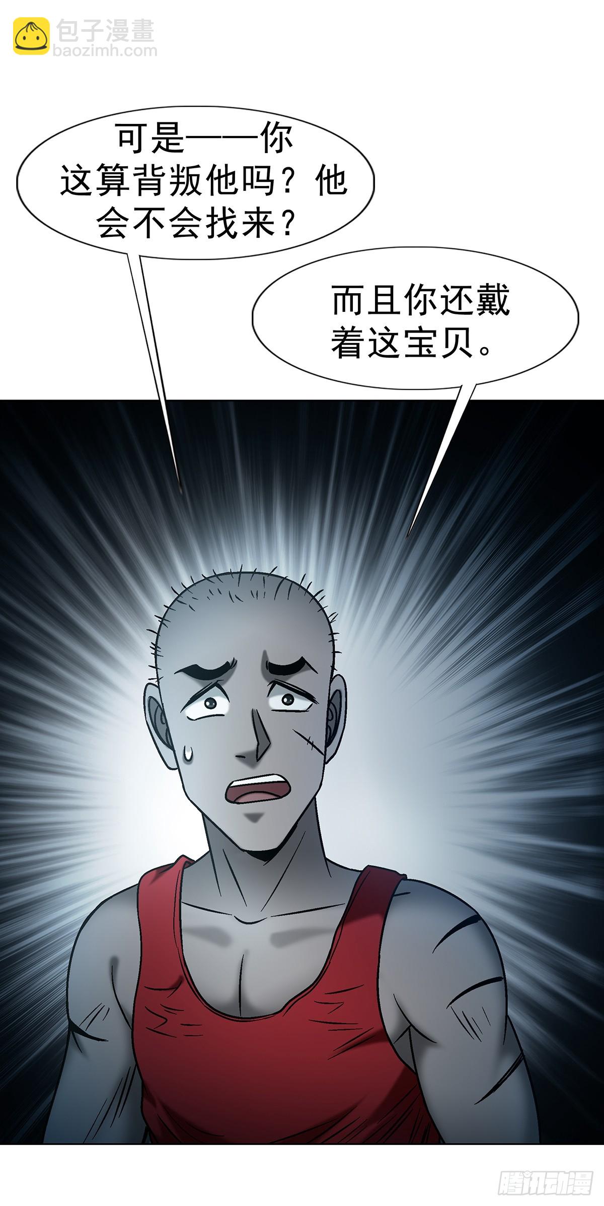 中國驚奇先生（神鬼七殺令） - 1744 蒼天饒過誰(1/2) - 2