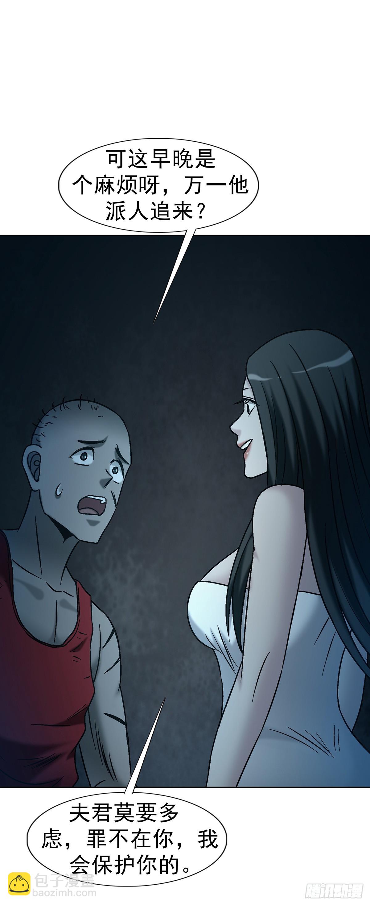 中國驚奇先生（神鬼七殺令） - 1744 蒼天饒過誰(1/2) - 4