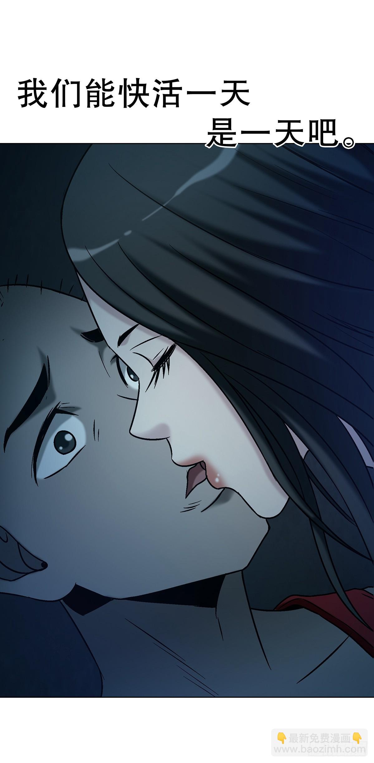 中國驚奇先生（神鬼七殺令） - 1744 蒼天饒過誰(1/2) - 5