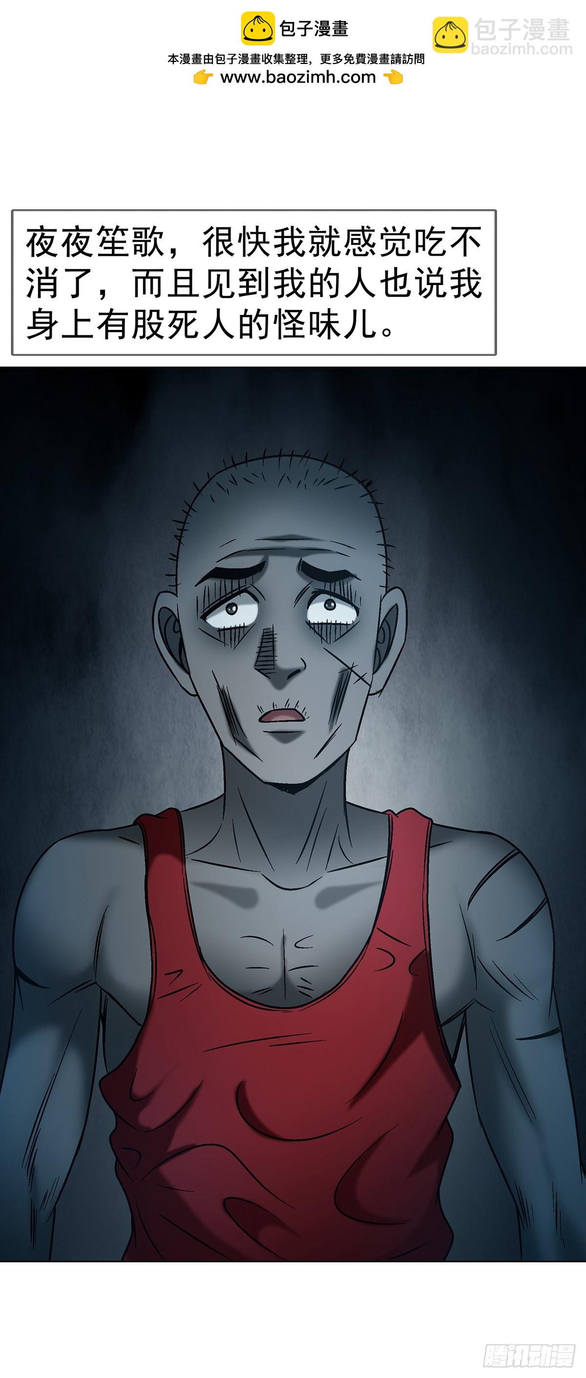 中國驚奇先生（神鬼七殺令） - 1744 蒼天饒過誰(1/2) - 7