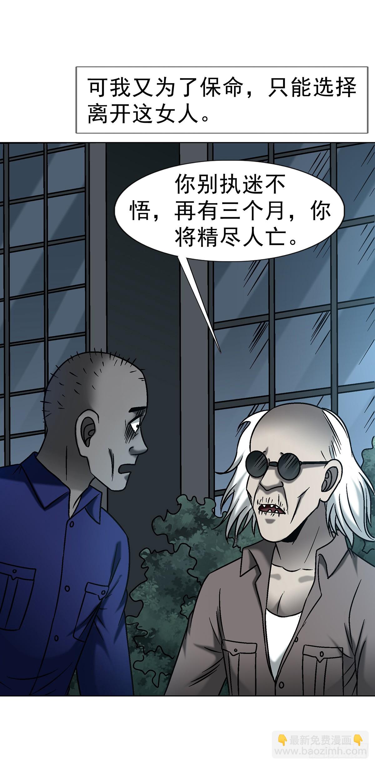 中國驚奇先生（神鬼七殺令） - 1744 蒼天饒過誰(1/2) - 1