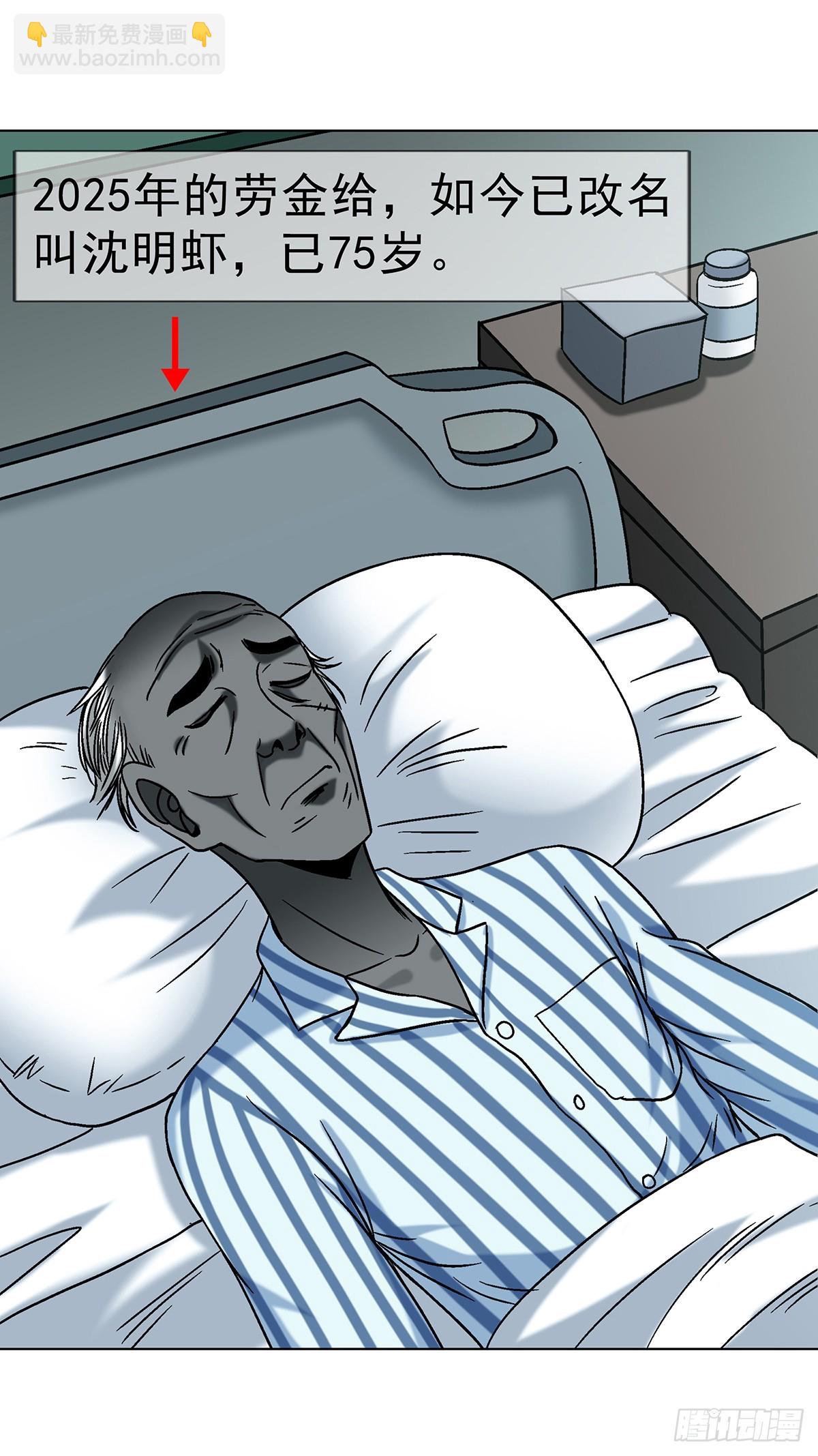 中國驚奇先生（神鬼七殺令） - 1744 蒼天饒過誰(1/2) - 3