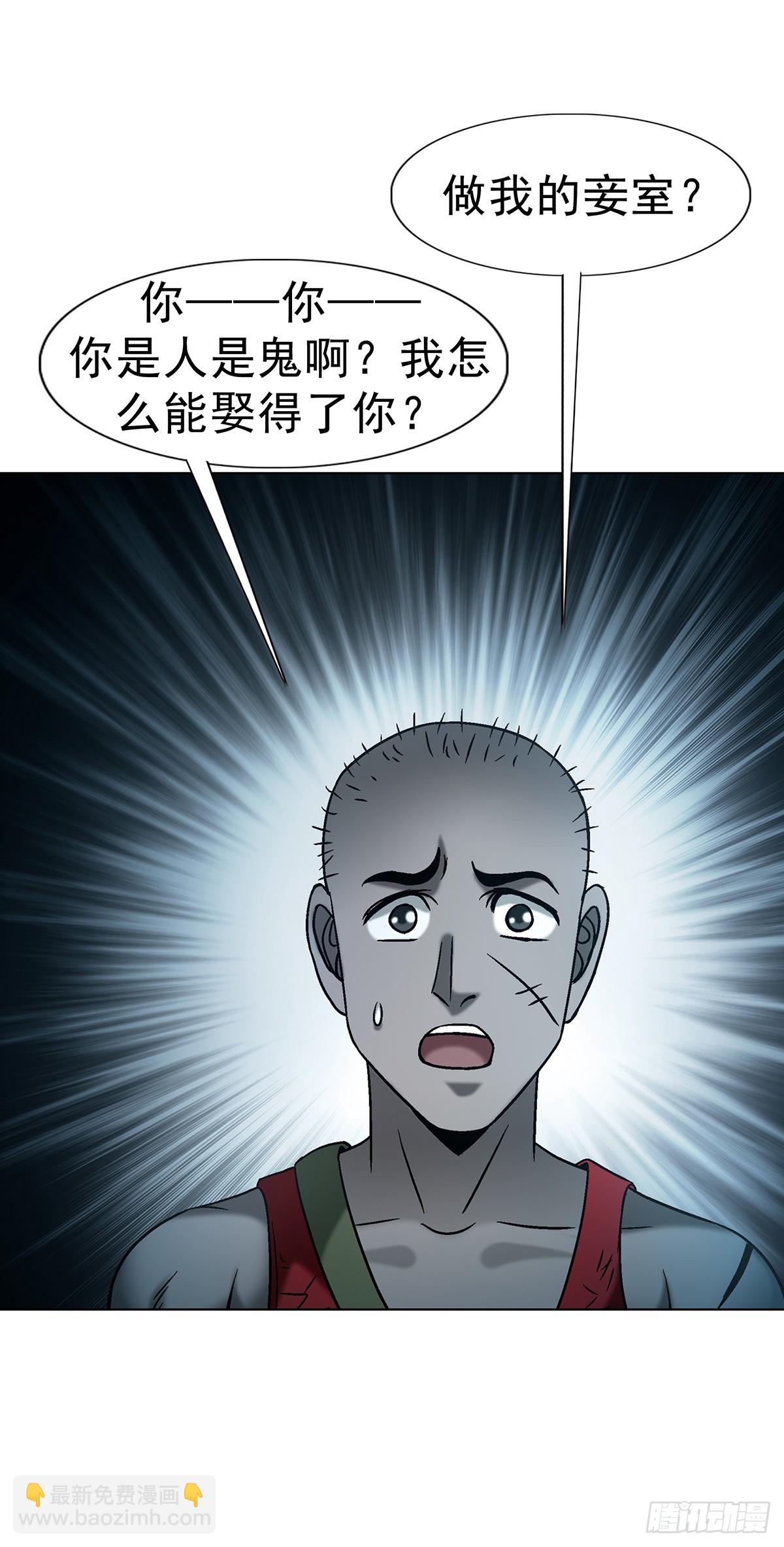 中國驚奇先生（神鬼七殺令） - 1744 蒼天饒過誰(1/2) - 4