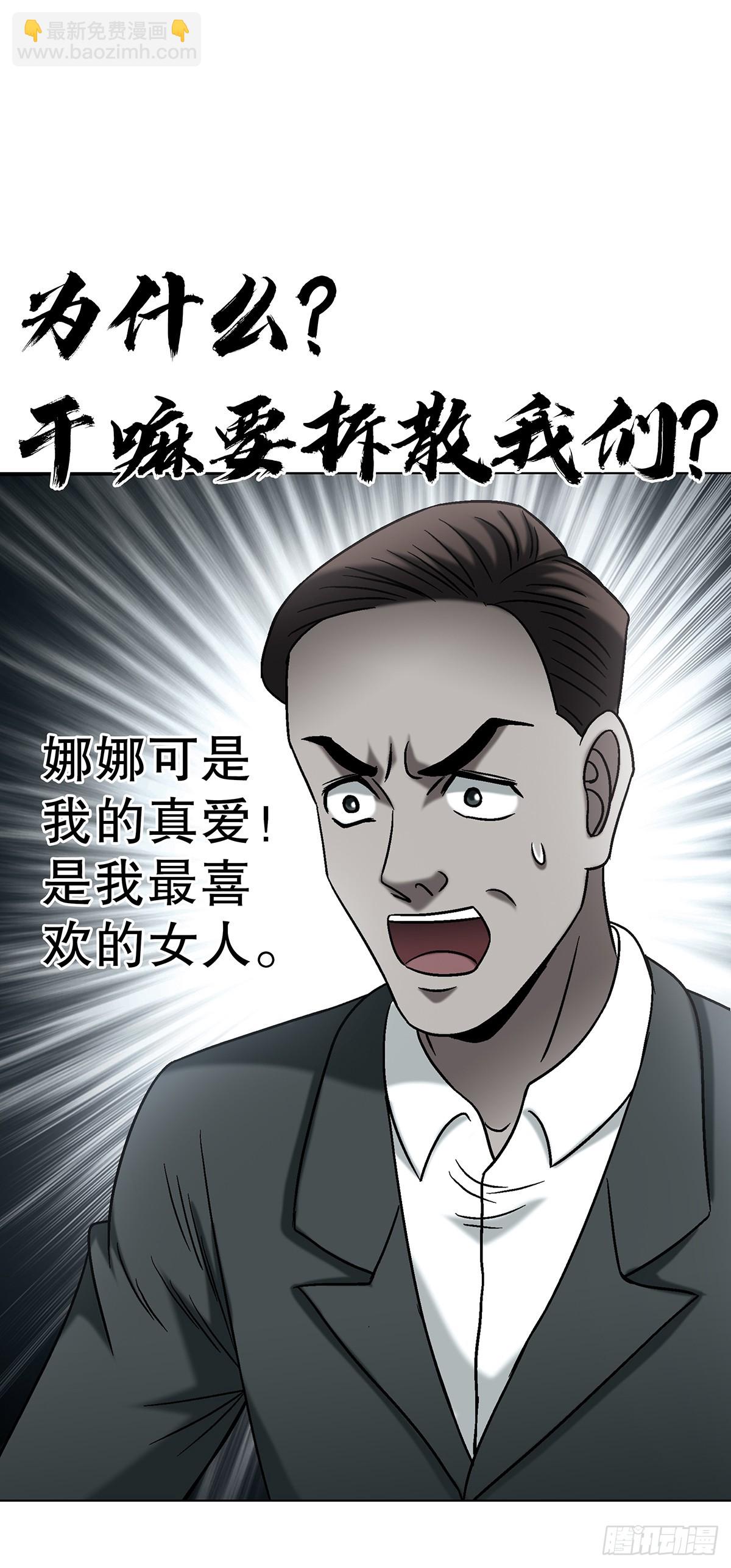 中國驚奇先生（神鬼七殺令） - 1744 蒼天饒過誰(1/2) - 1