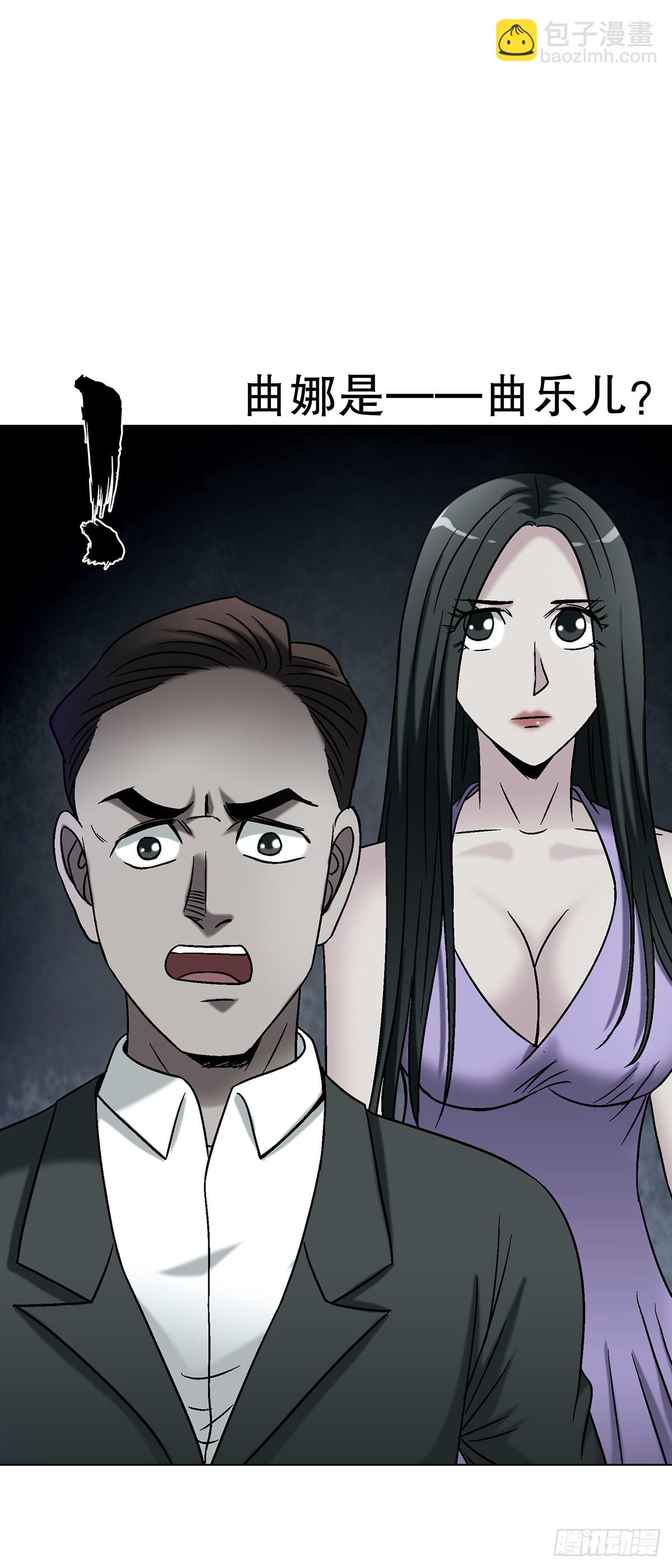 中國驚奇先生（神鬼七殺令） - 1744 蒼天饒過誰(1/2) - 4