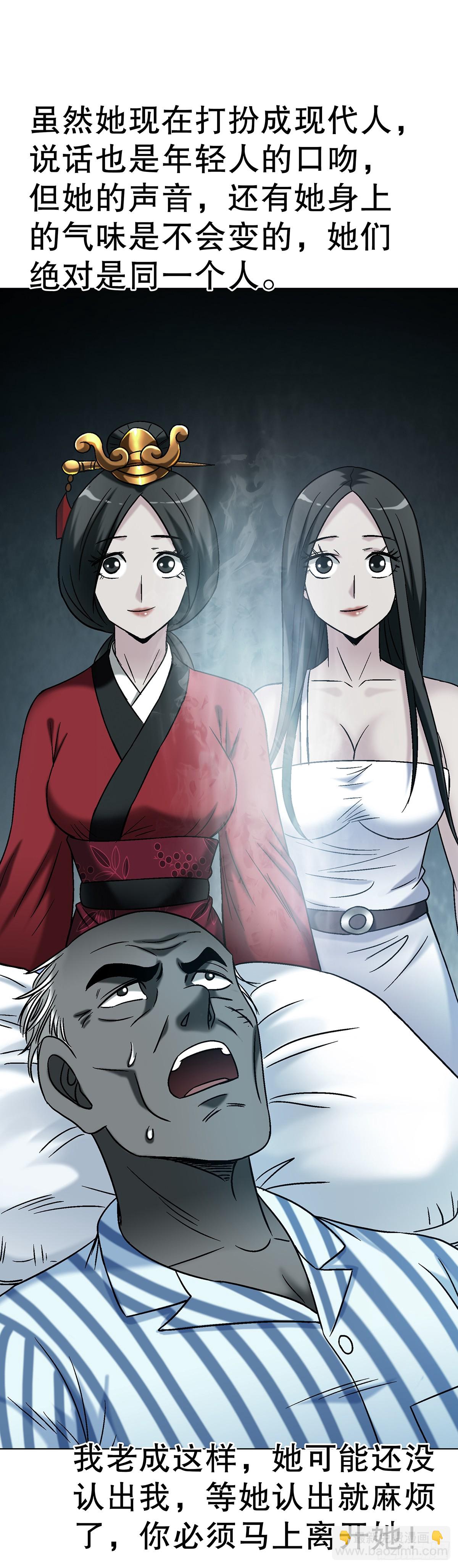 中國驚奇先生（神鬼七殺令） - 1744 蒼天饒過誰(1/2) - 8