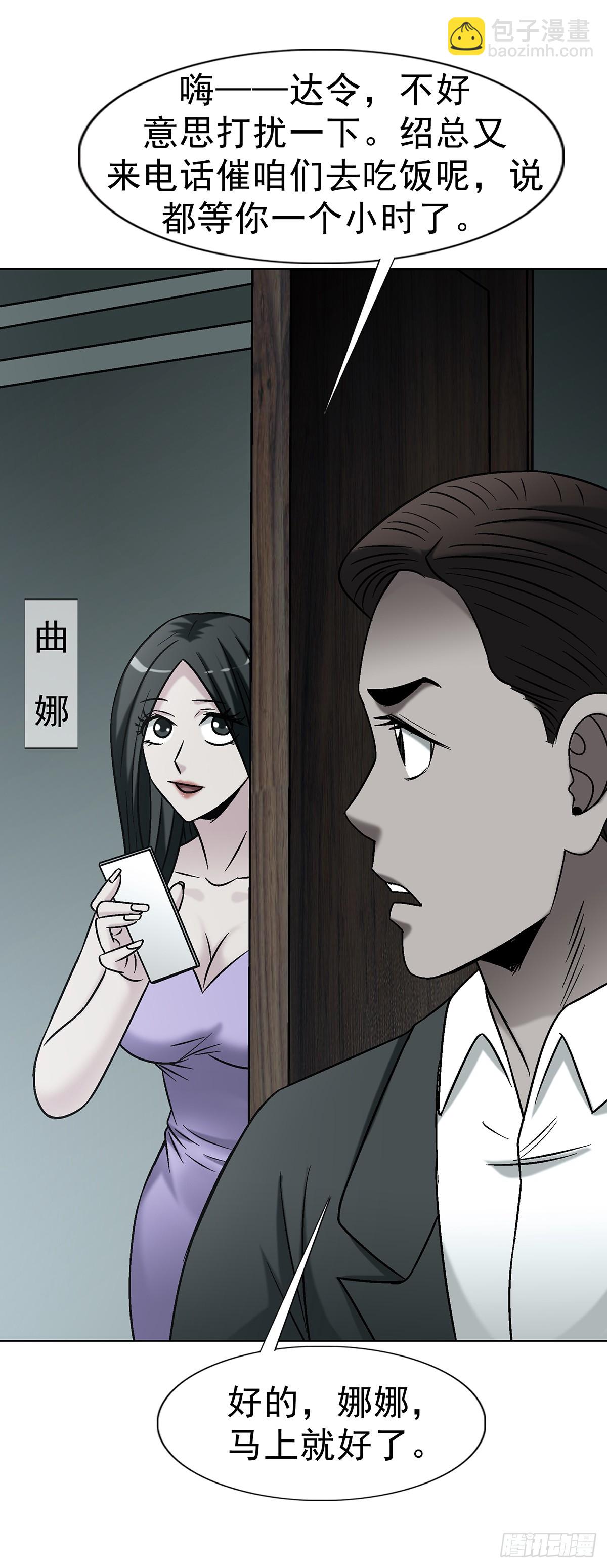 中國驚奇先生（神鬼七殺令） - 1744 蒼天饒過誰(1/2) - 1