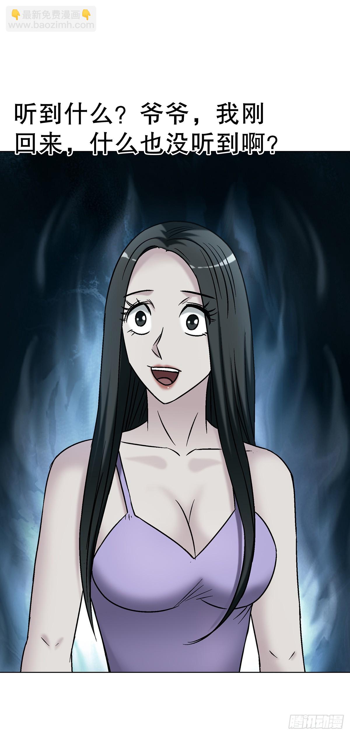 中國驚奇先生（神鬼七殺令） - 1744 蒼天饒過誰(2/2) - 2