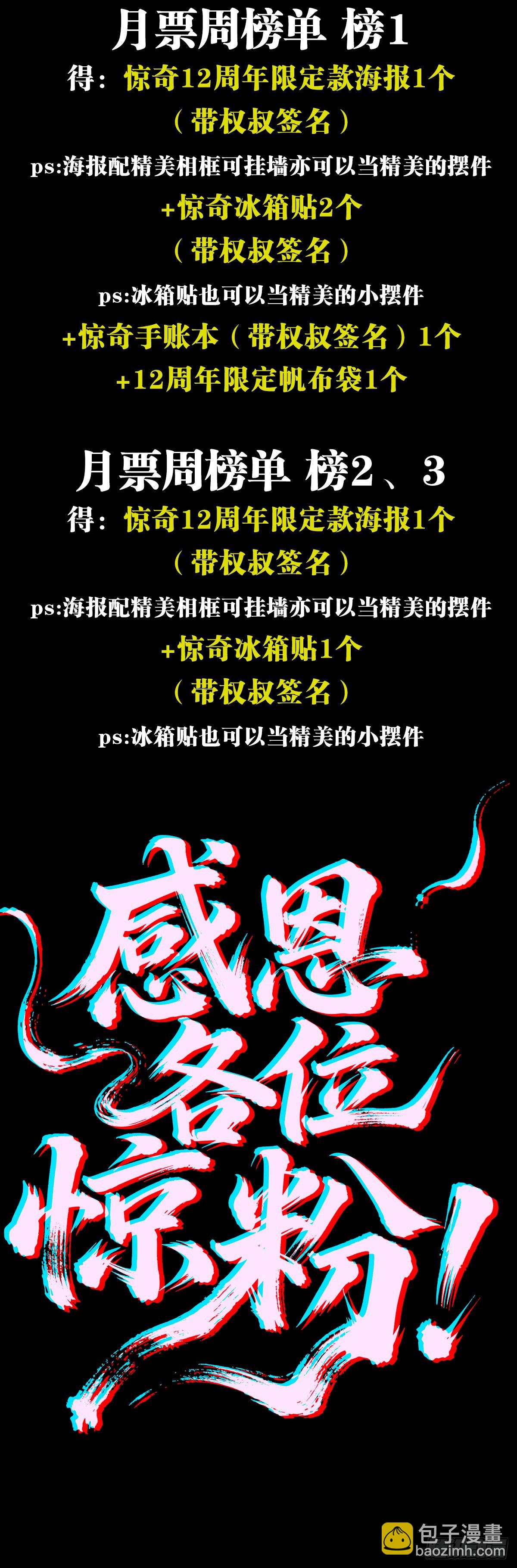 中國驚奇先生（神鬼七殺令） - 1744 蒼天饒過誰(2/2) - 3