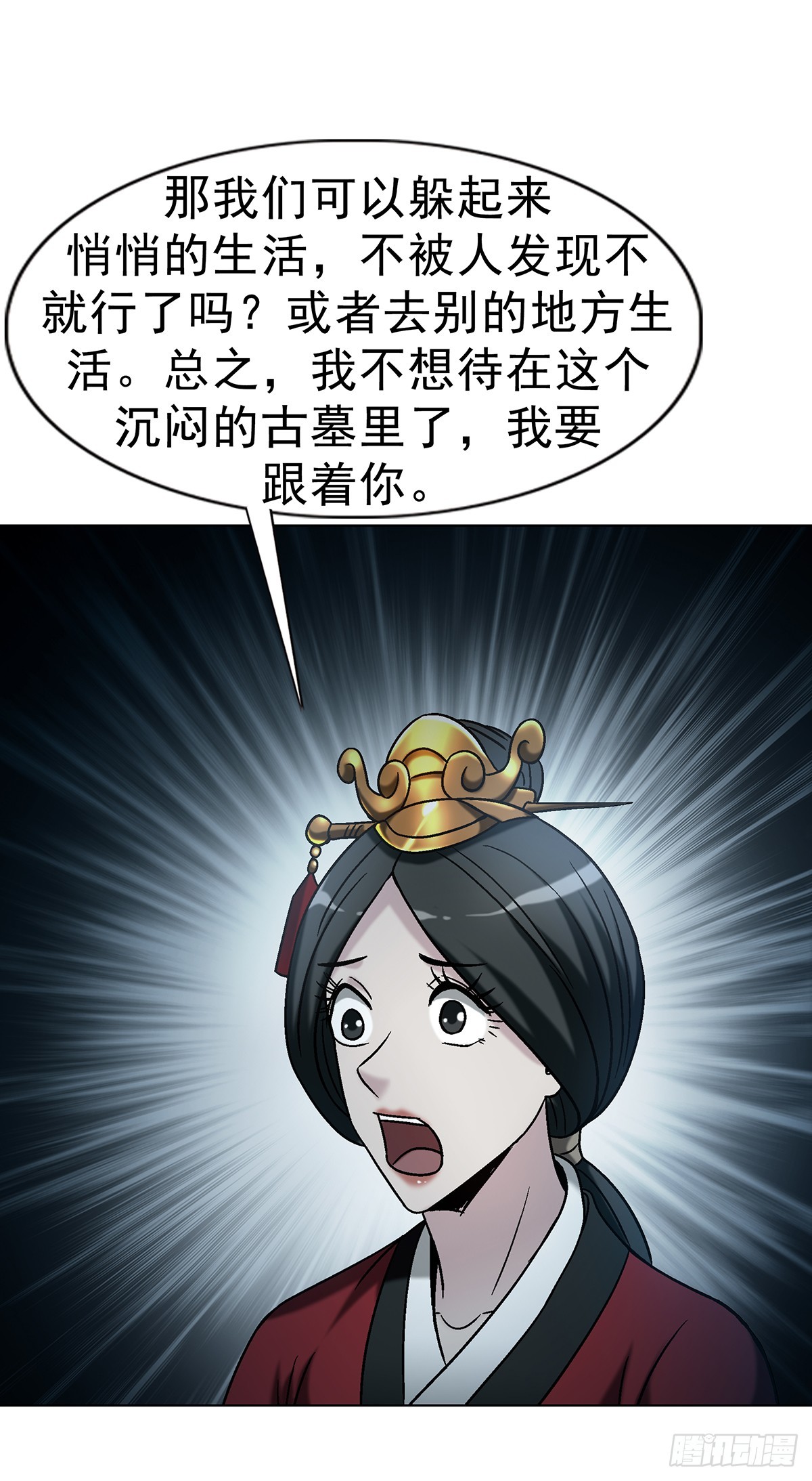 中國驚奇先生（神鬼七殺令） - 1744 蒼天饒過誰(1/2) - 8