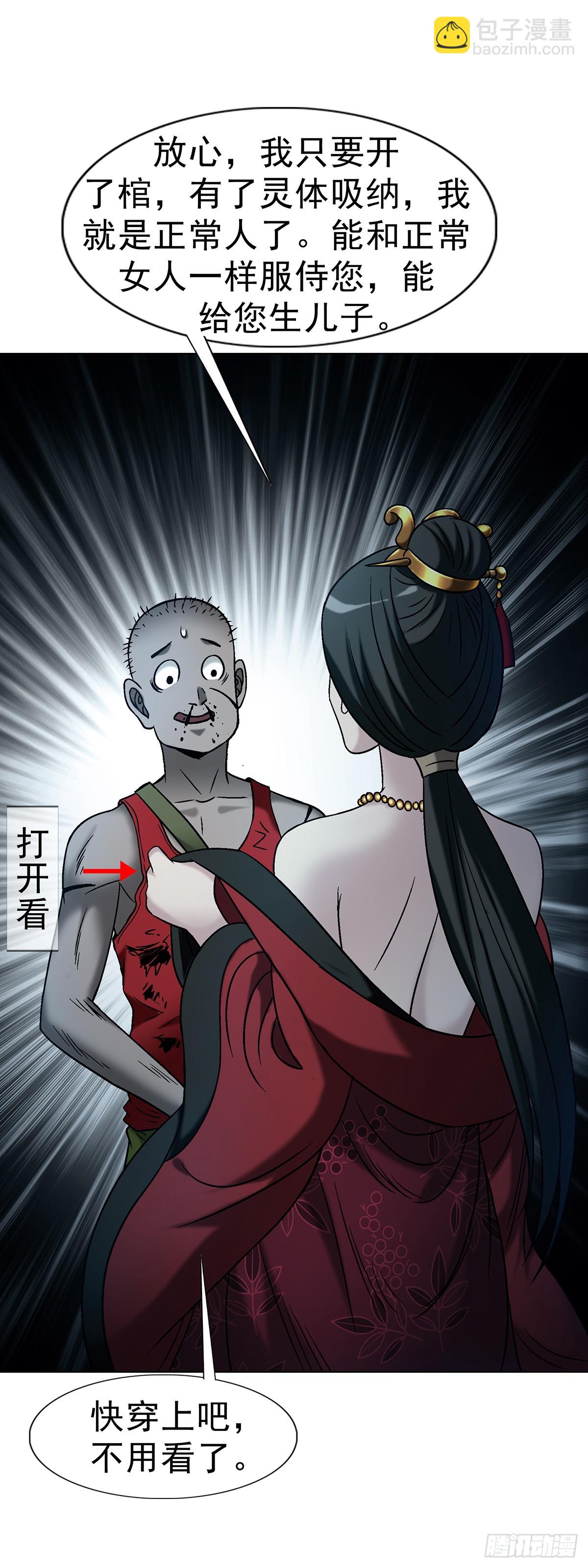 中國驚奇先生（神鬼七殺令） - 1744 蒼天饒過誰(1/2) - 1