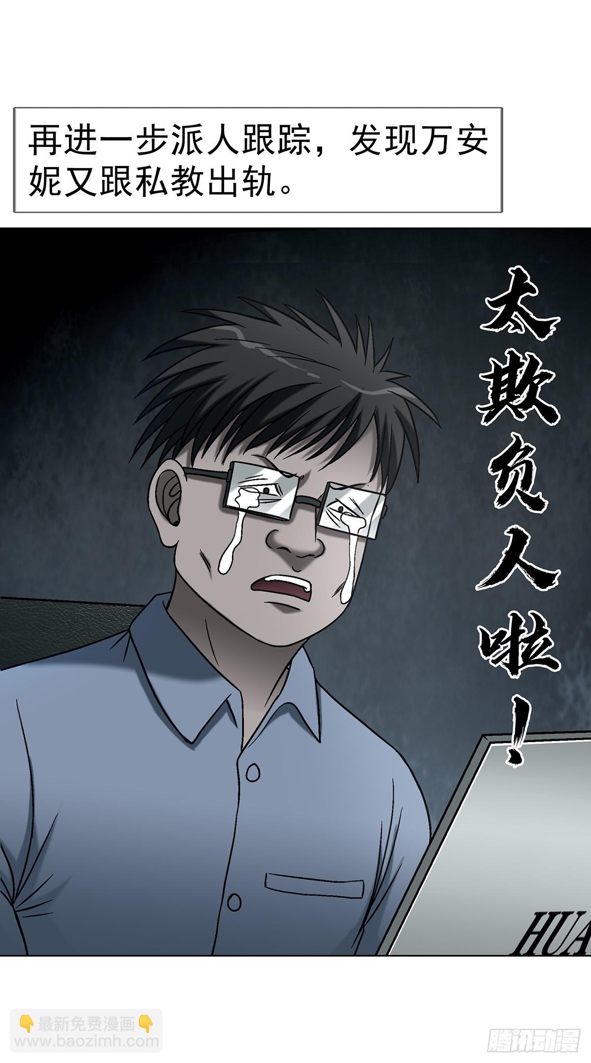 中國驚奇先生（神鬼七殺令） - 1746 蘇青雲(1/2) - 8