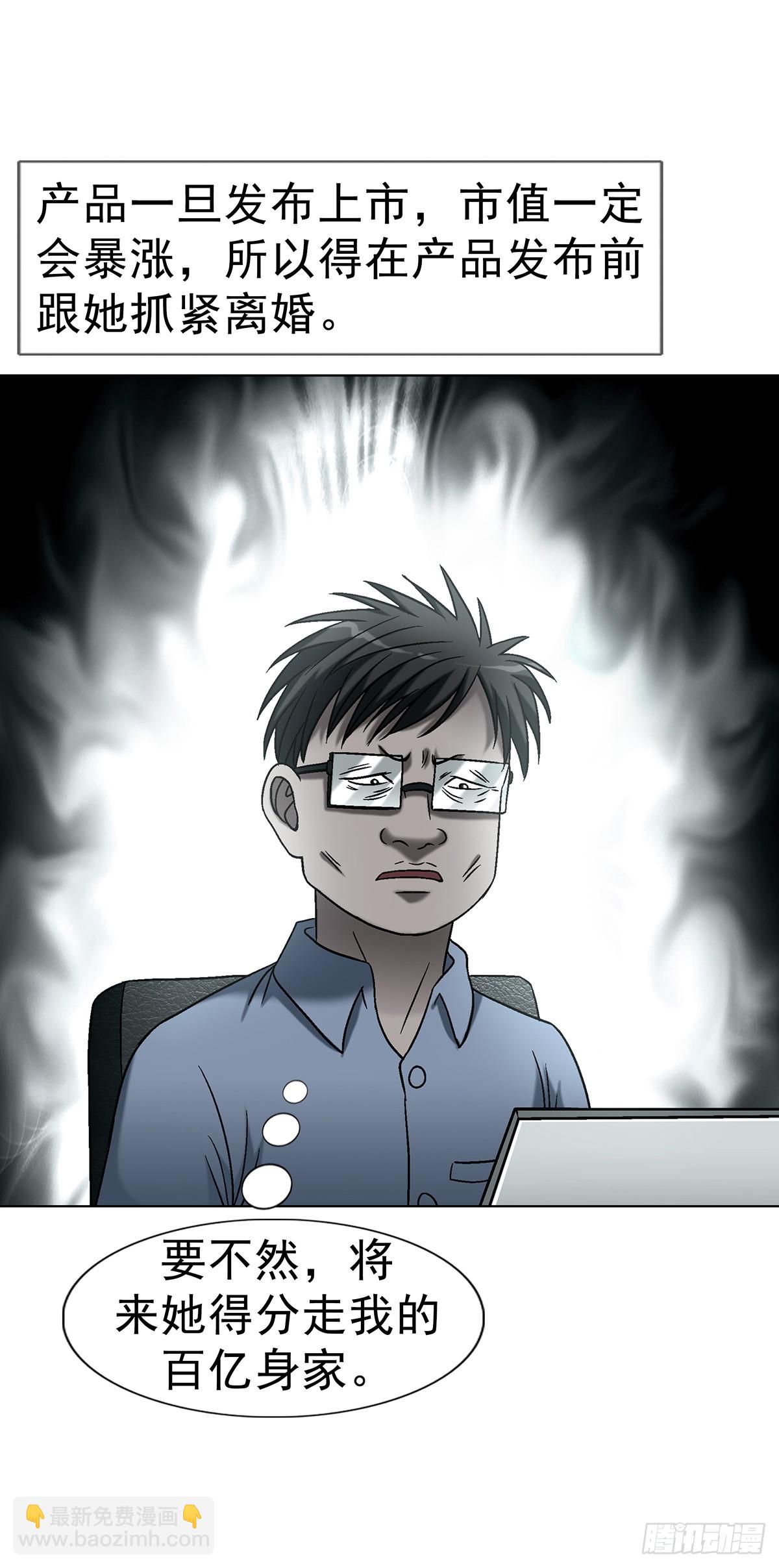 中國驚奇先生（神鬼七殺令） - 1746 蘇青雲(1/2) - 1