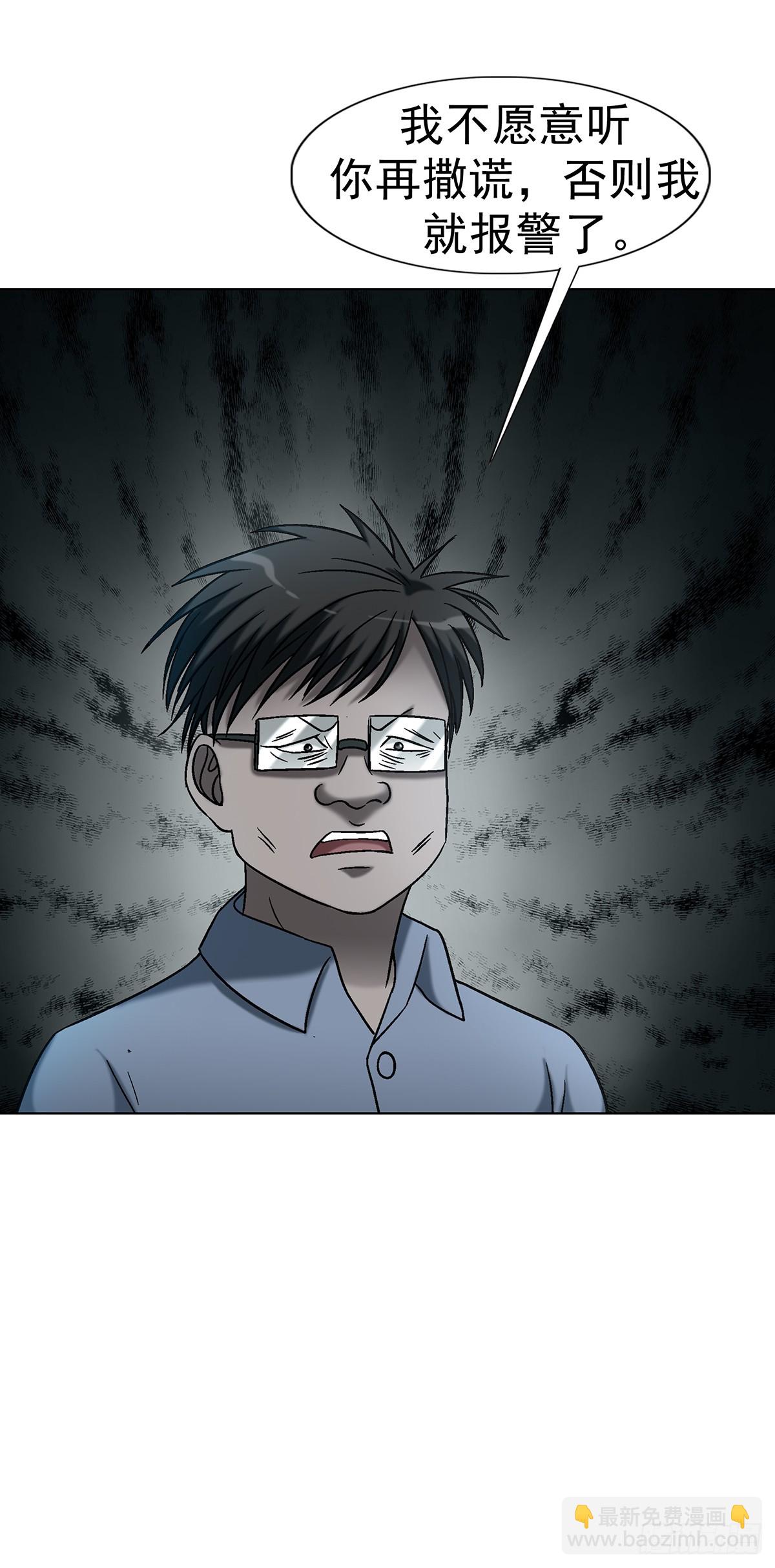 中國驚奇先生（神鬼七殺令） - 1746 蘇青雲(1/2) - 3