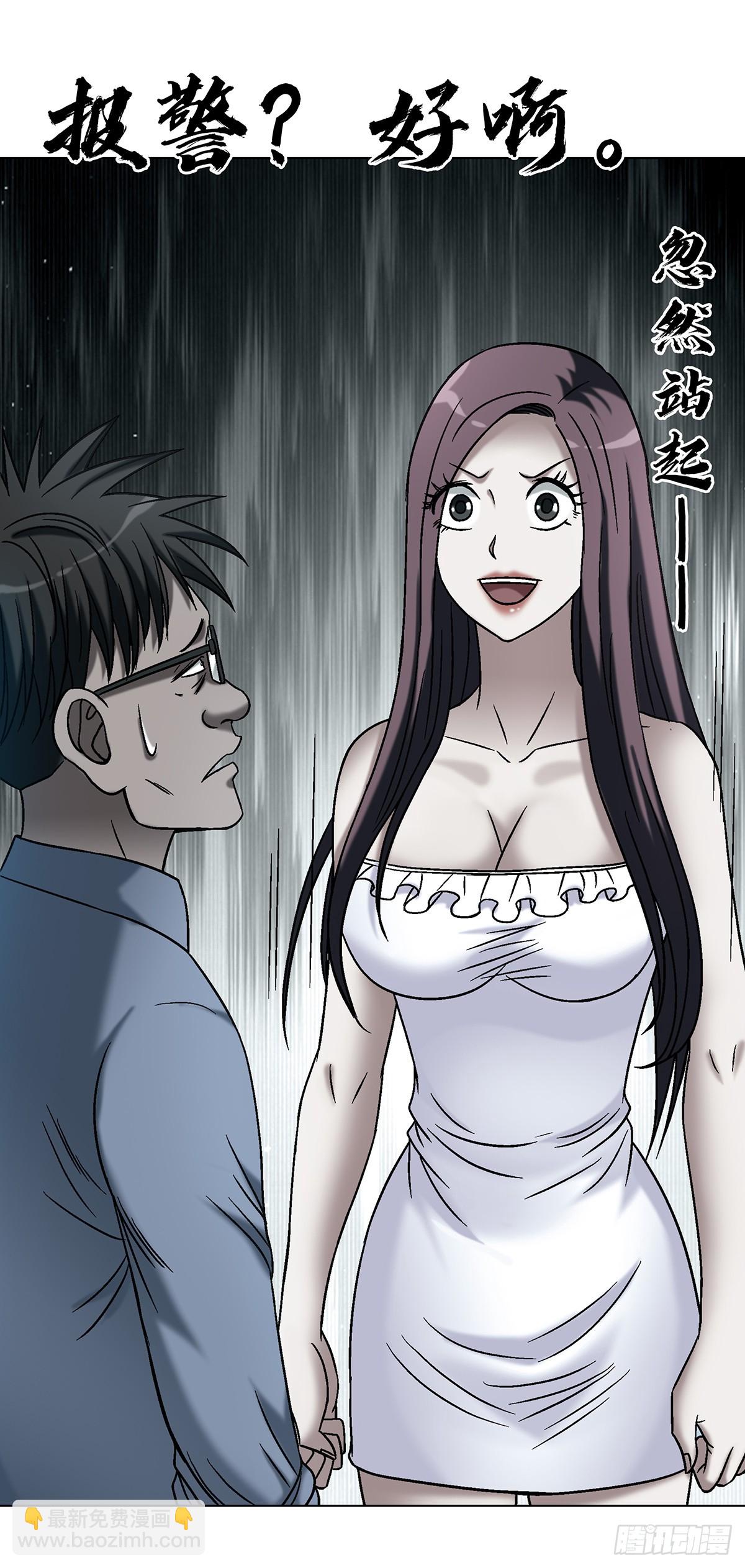 中國驚奇先生（神鬼七殺令） - 1746 蘇青雲(1/2) - 4