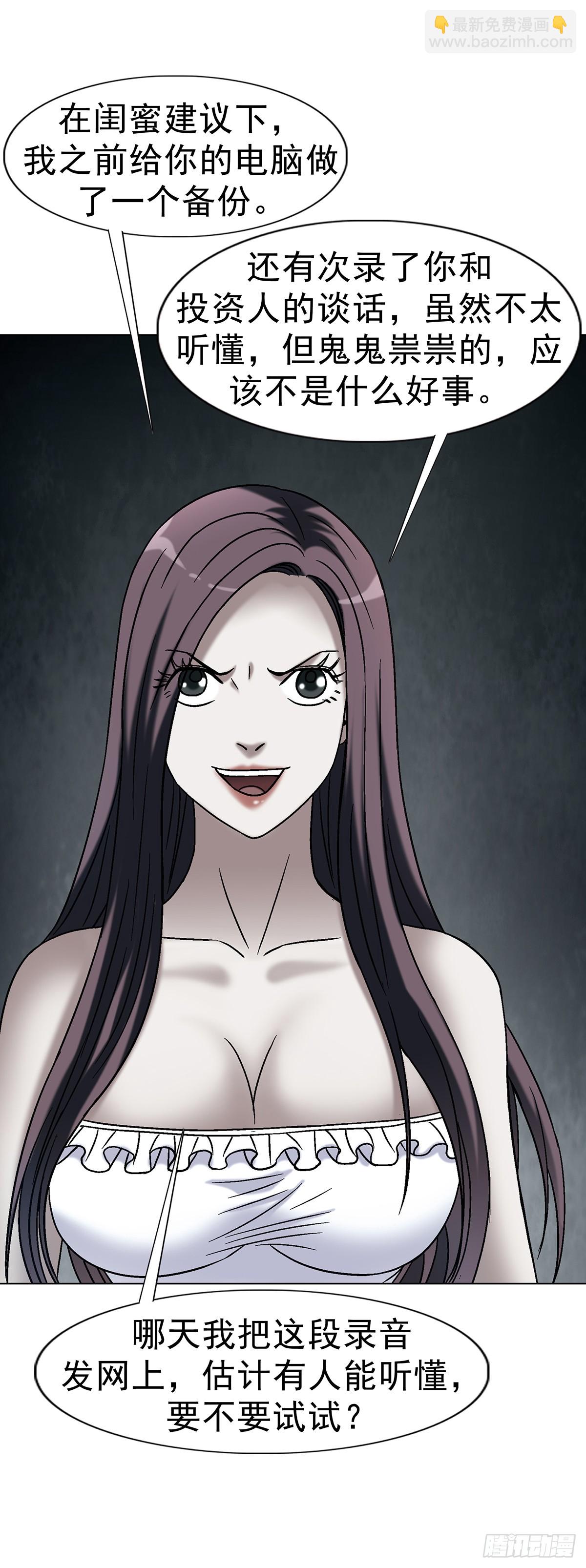 中國驚奇先生（神鬼七殺令） - 1746 蘇青雲(1/2) - 5