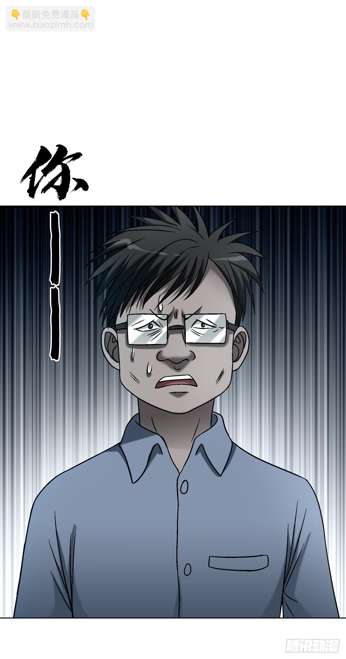 中國驚奇先生（神鬼七殺令） - 1746 蘇青雲(1/2) - 6