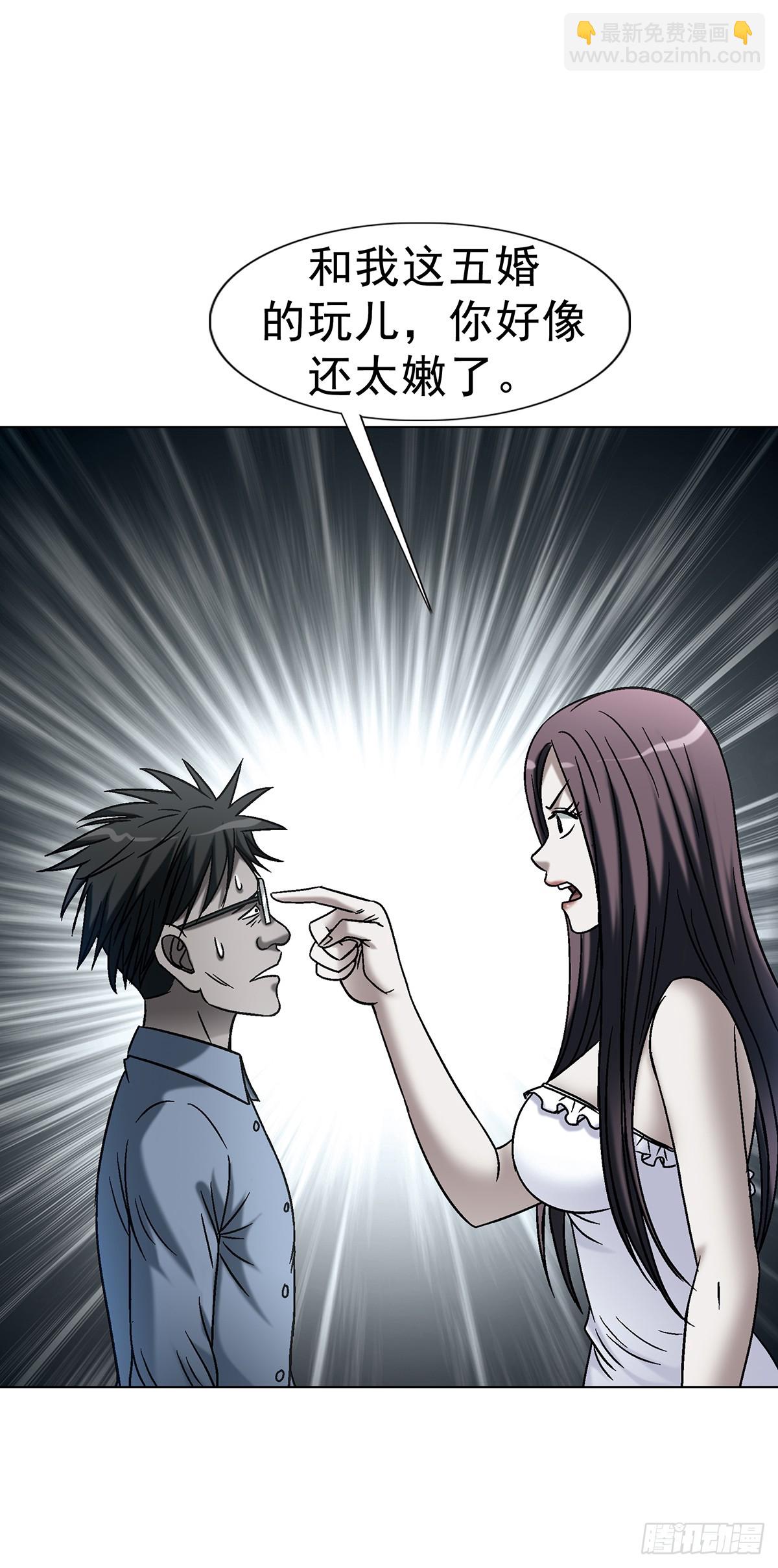 中國驚奇先生（神鬼七殺令） - 1746 蘇青雲(1/2) - 7