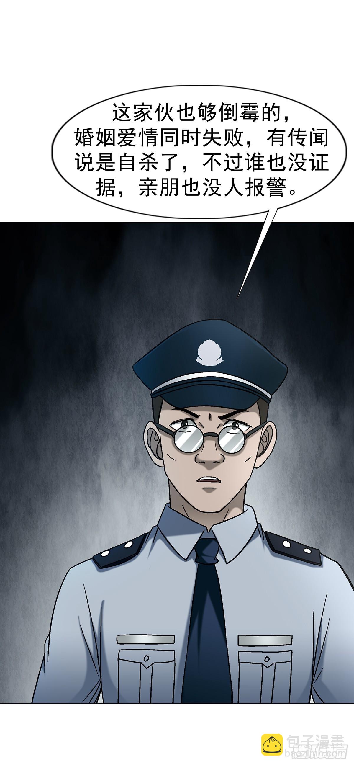 中國驚奇先生（神鬼七殺令） - 1746 蘇青雲(1/2) - 2