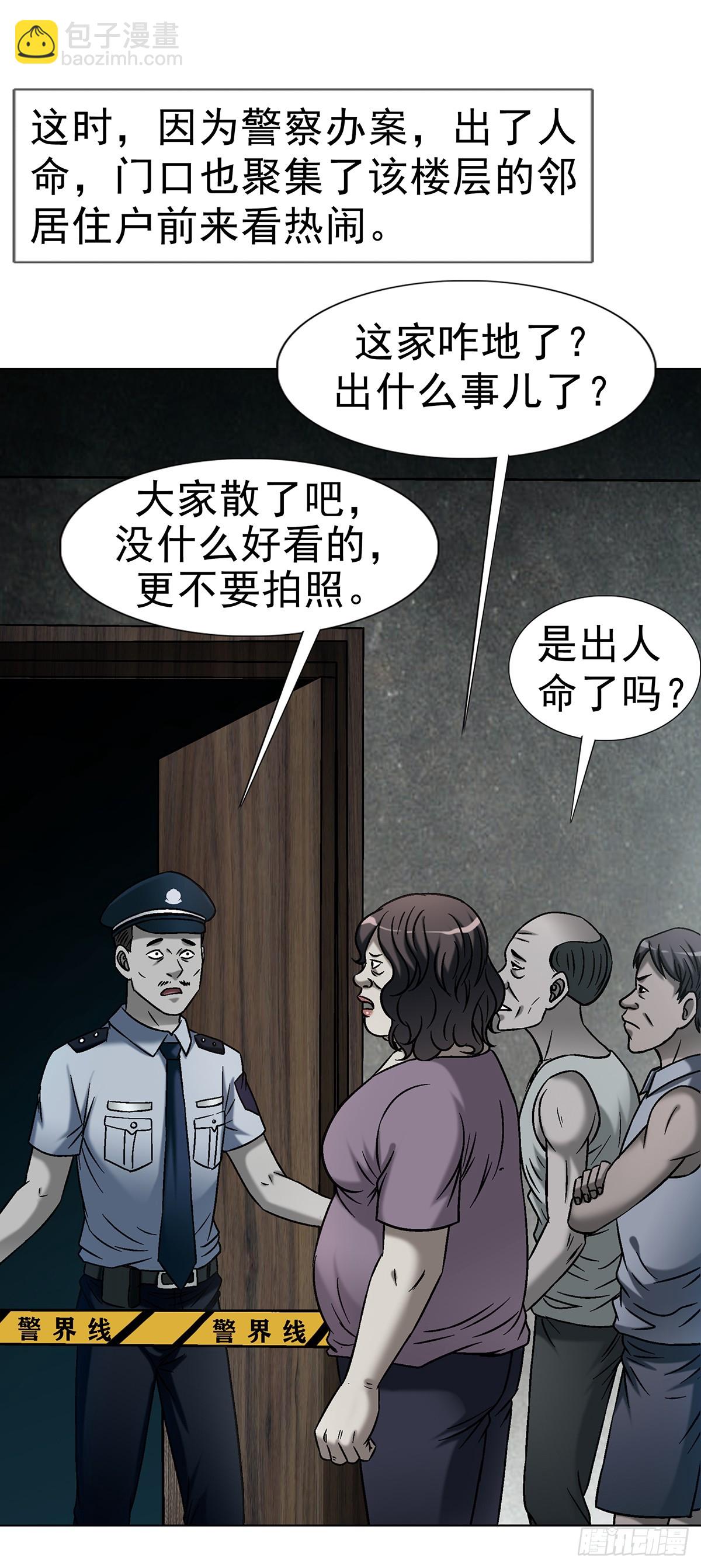 中國驚奇先生（神鬼七殺令） - 1746 蘇青雲(1/2) - 4