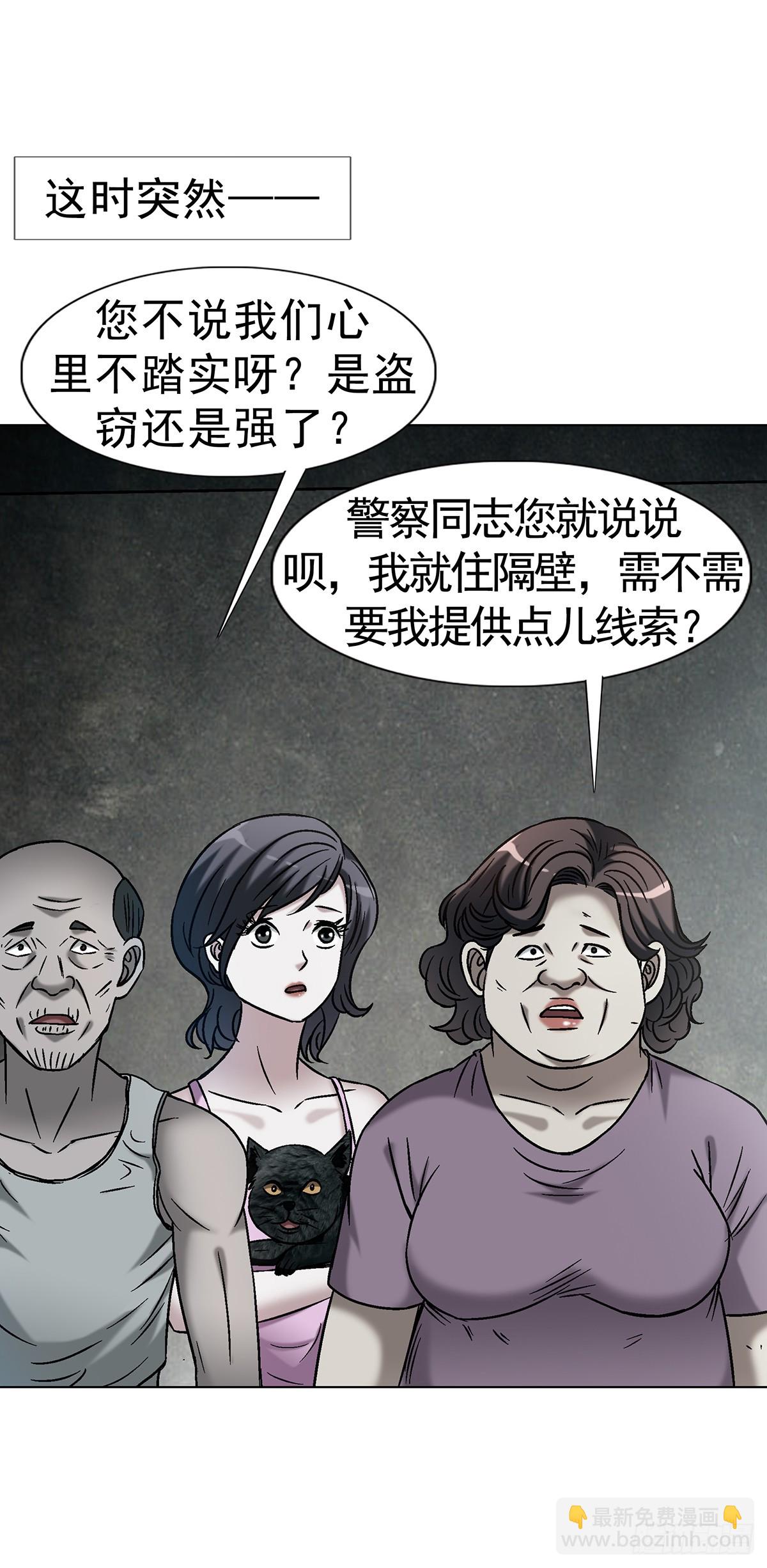 中國驚奇先生（神鬼七殺令） - 1746 蘇青雲(1/2) - 5