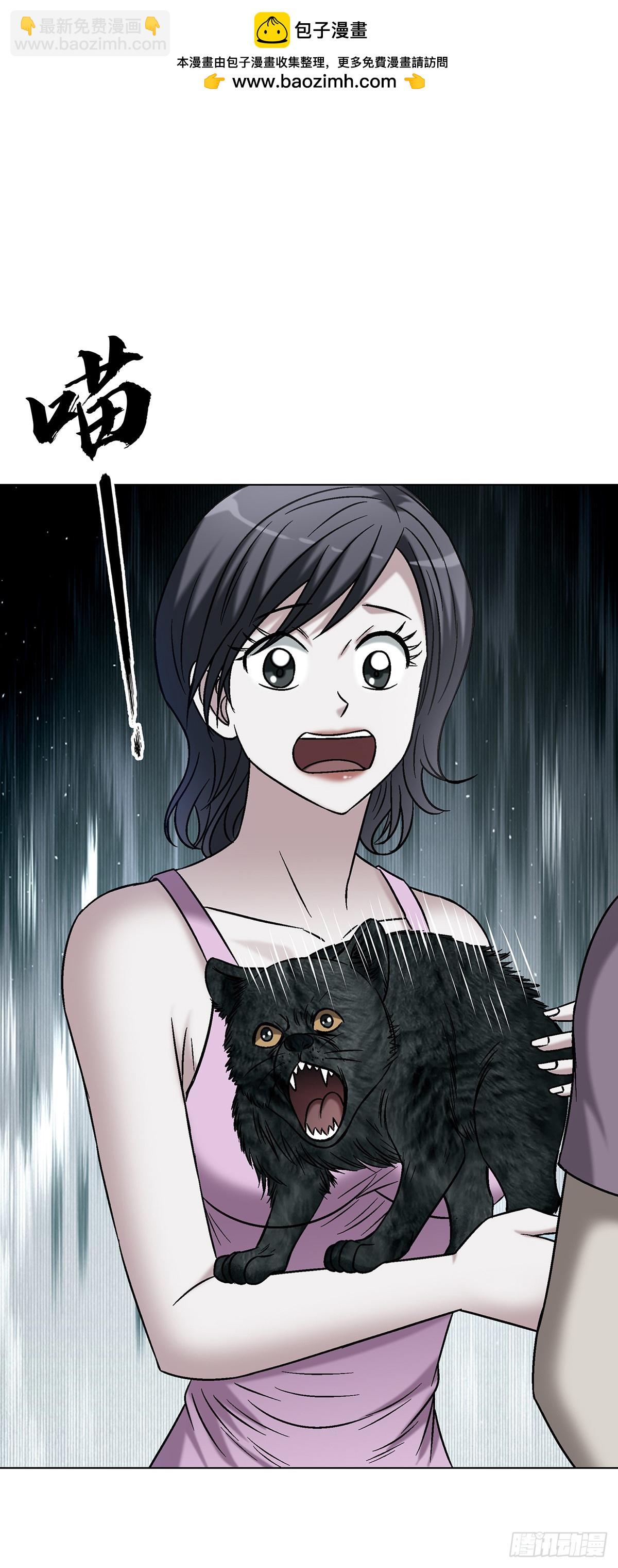 中國驚奇先生（神鬼七殺令） - 1746 蘇青雲(1/2) - 6