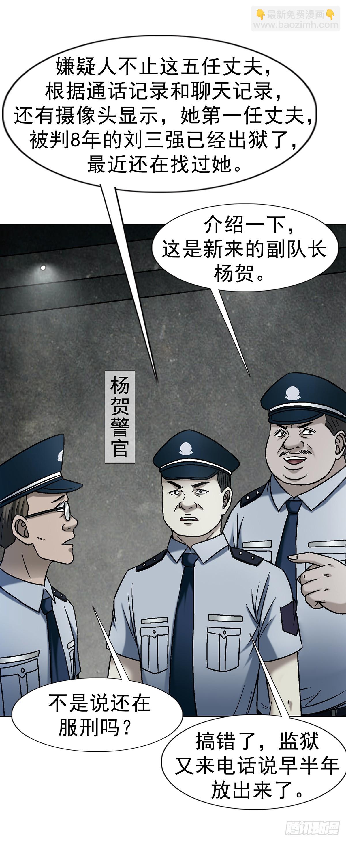 中國驚奇先生（神鬼七殺令） - 1746 蘇青雲(1/2) - 7