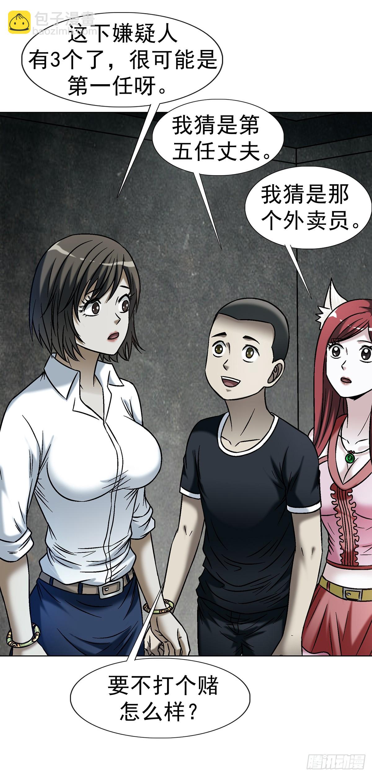 中國驚奇先生（神鬼七殺令） - 1746 蘇青雲(1/2) - 8