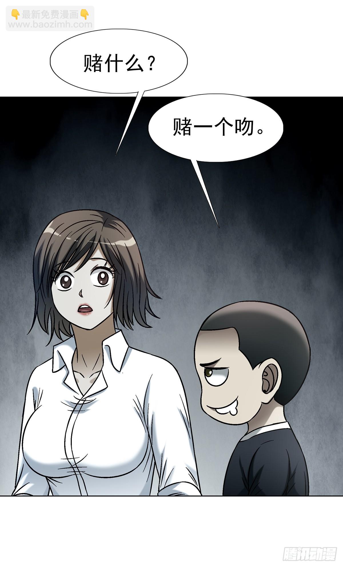 中國驚奇先生（神鬼七殺令） - 1746 蘇青雲(1/2) - 1