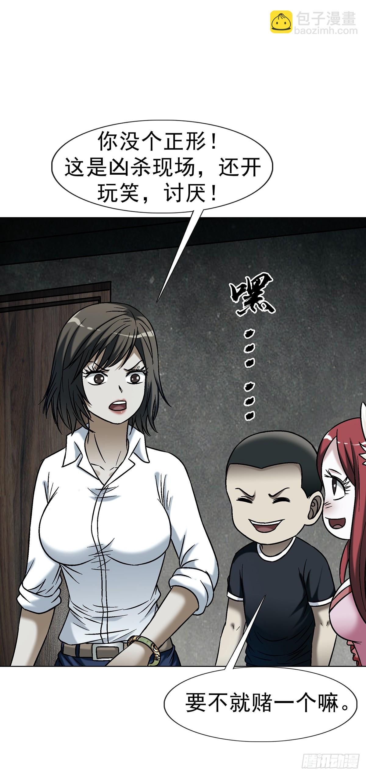 中國驚奇先生（神鬼七殺令） - 1746 蘇青雲(1/2) - 2