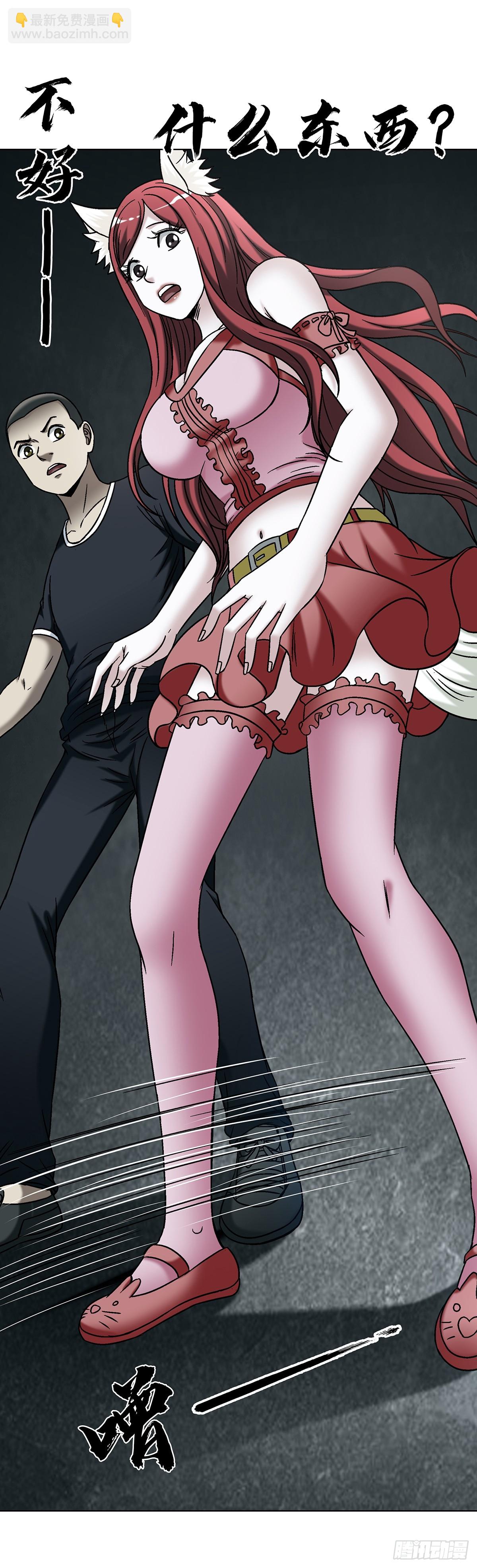 中國驚奇先生（神鬼七殺令） - 1746 蘇青雲(1/2) - 3